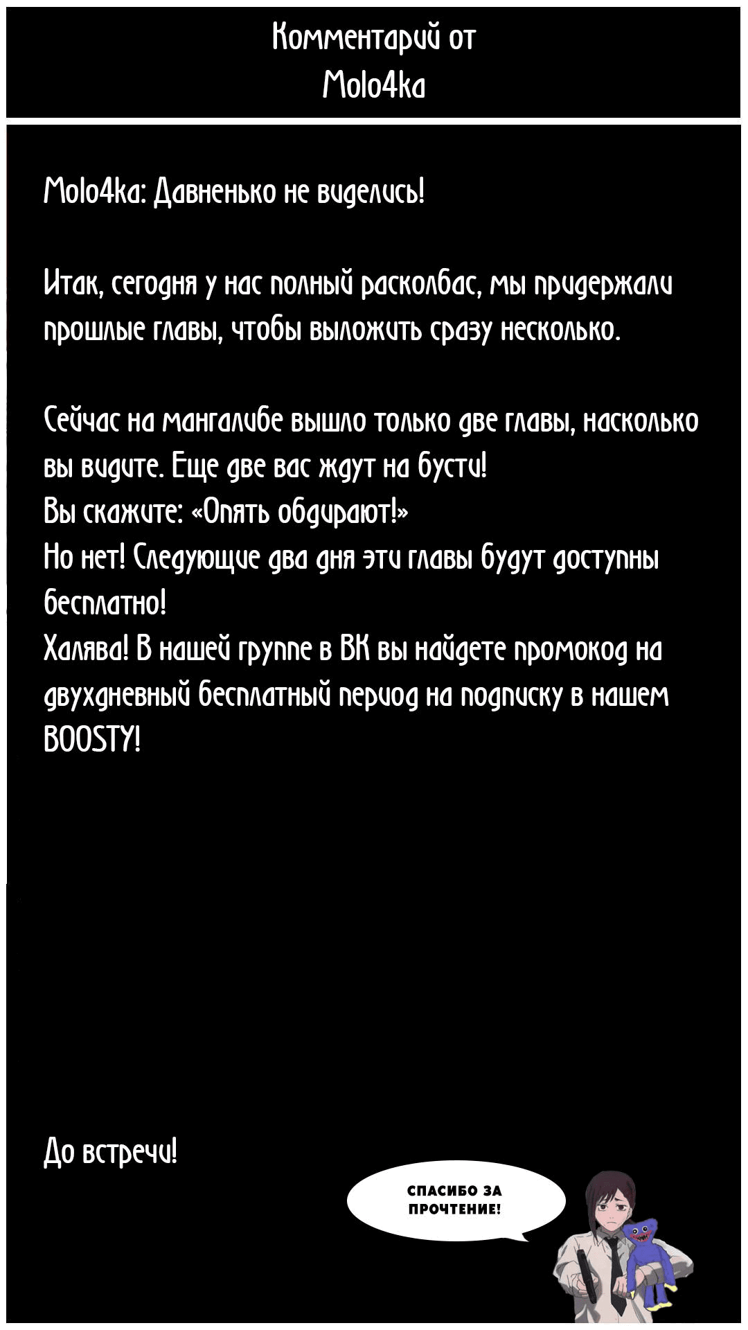 Манга Фантастический мир с обращённым в красавицу мужчиной и… - Глава 148 Страница 18