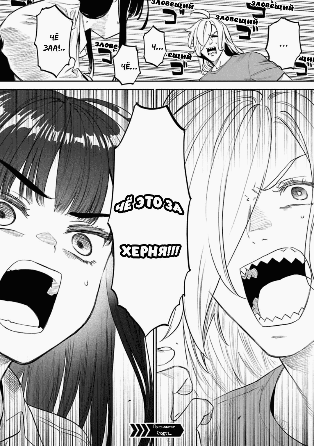 Манга Фантастический мир с обращённым в красавицу мужчиной и… - Глава 147 Страница 19