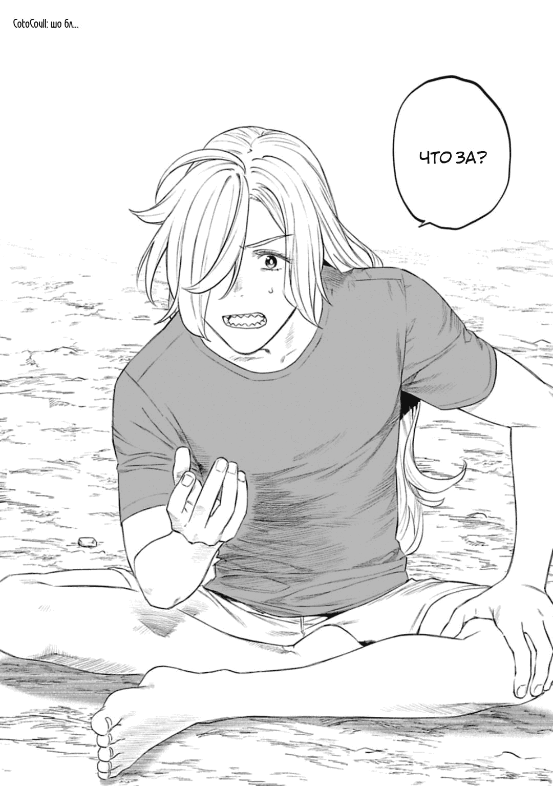 Манга Фантастический мир с обращённым в красавицу мужчиной и… - Глава 147 Страница 17