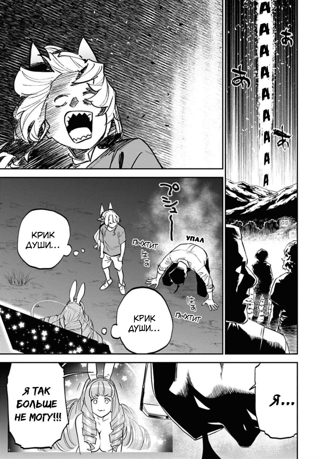 Манга Фантастический мир с обращённым в красавицу мужчиной и… - Глава 147 Страница 10