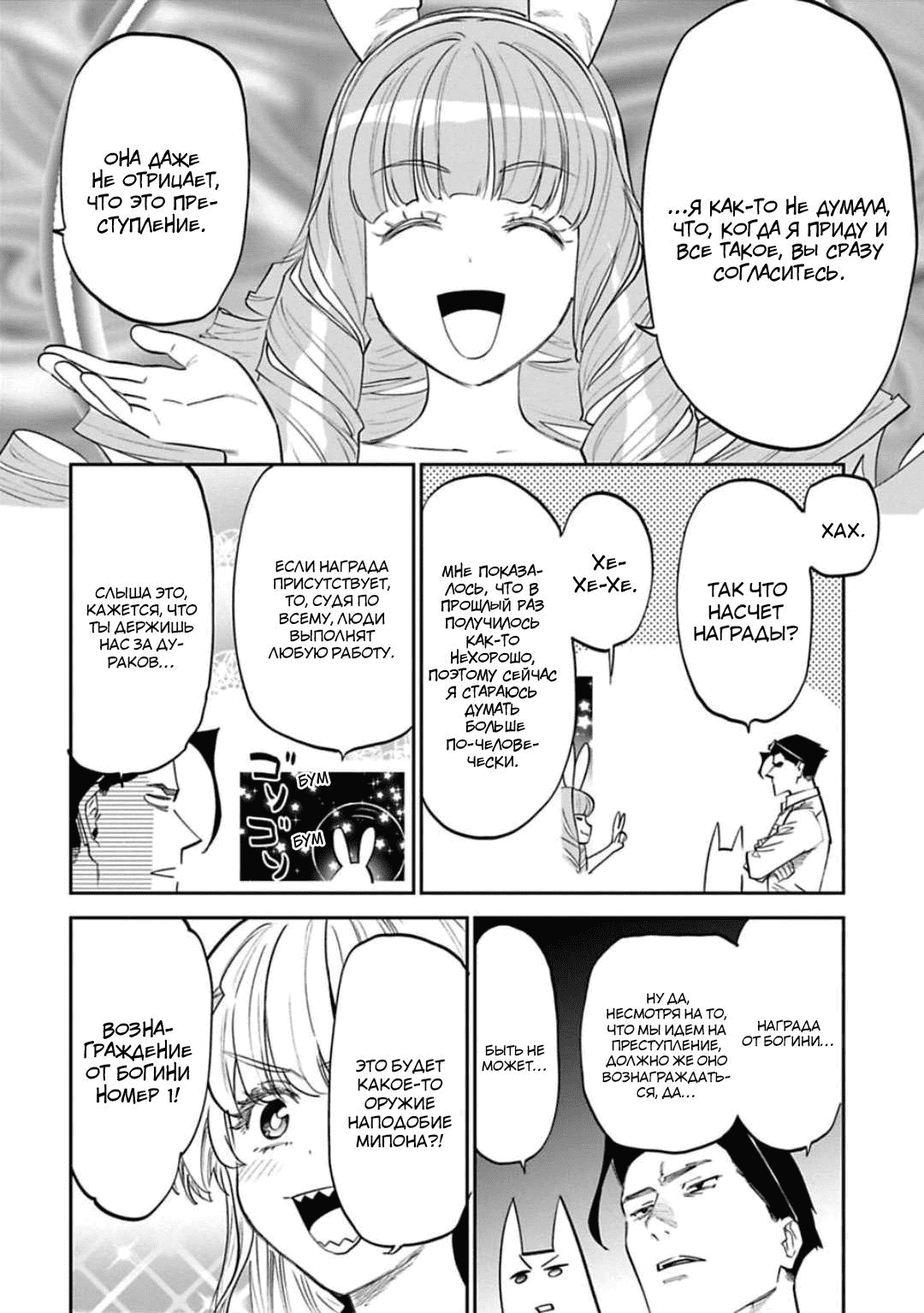 Манга Фантастический мир с обращённым в красавицу мужчиной и… - Глава 147 Страница 7