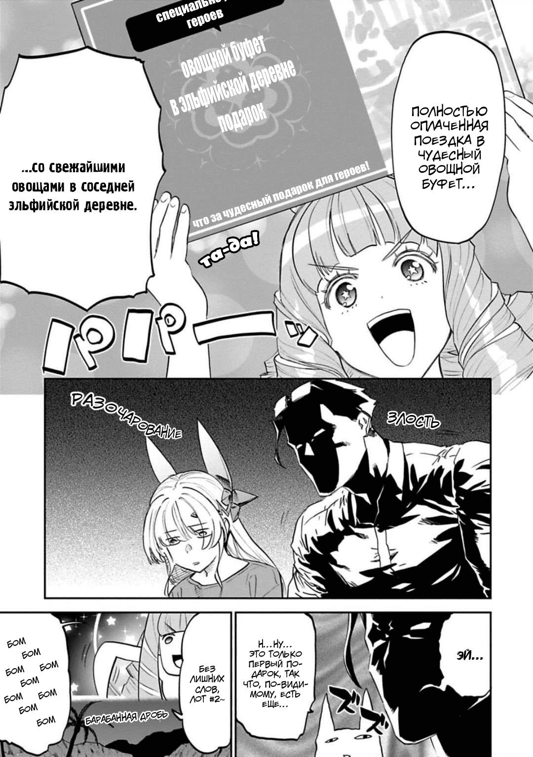 Манга Фантастический мир с обращённым в красавицу мужчиной и… - Глава 147 Страница 8