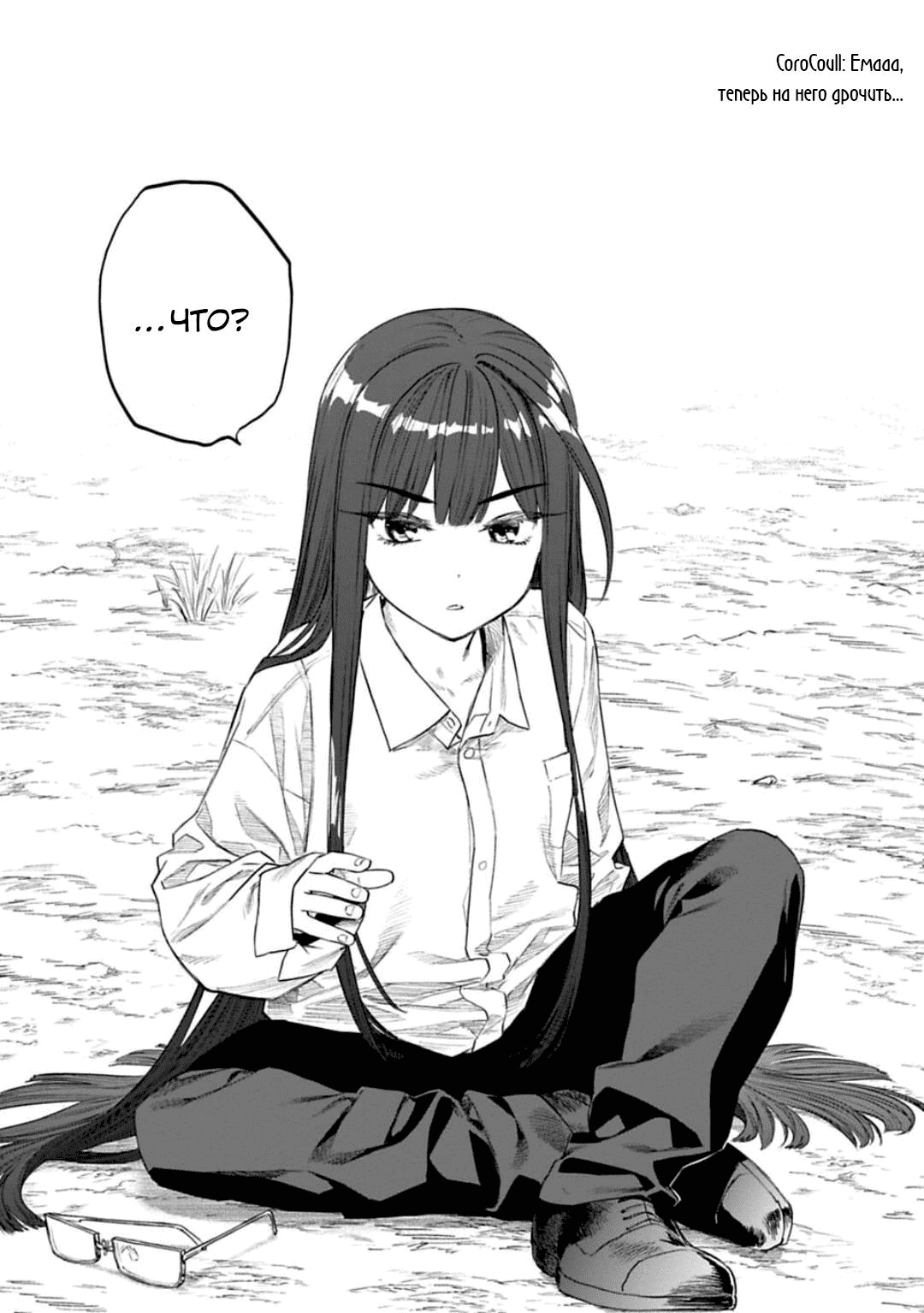 Манга Фантастический мир с обращённым в красавицу мужчиной и… - Глава 147 Страница 18