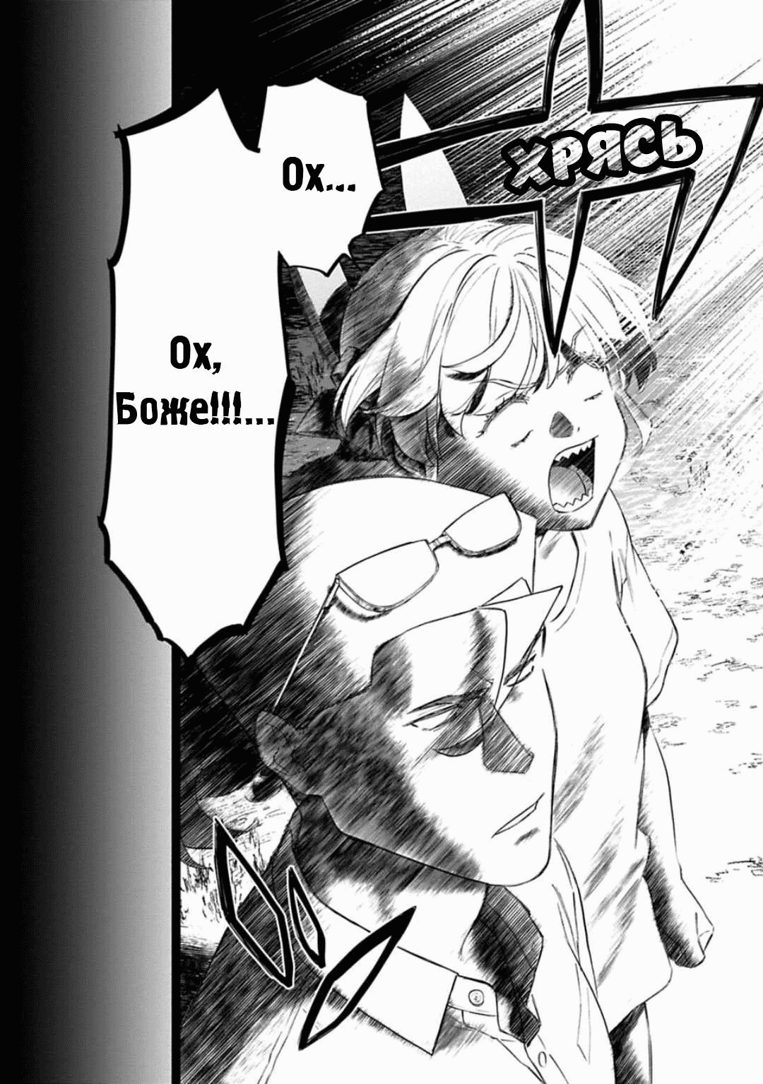 Манга Фантастический мир с обращённым в красавицу мужчиной и… - Глава 147 Страница 15