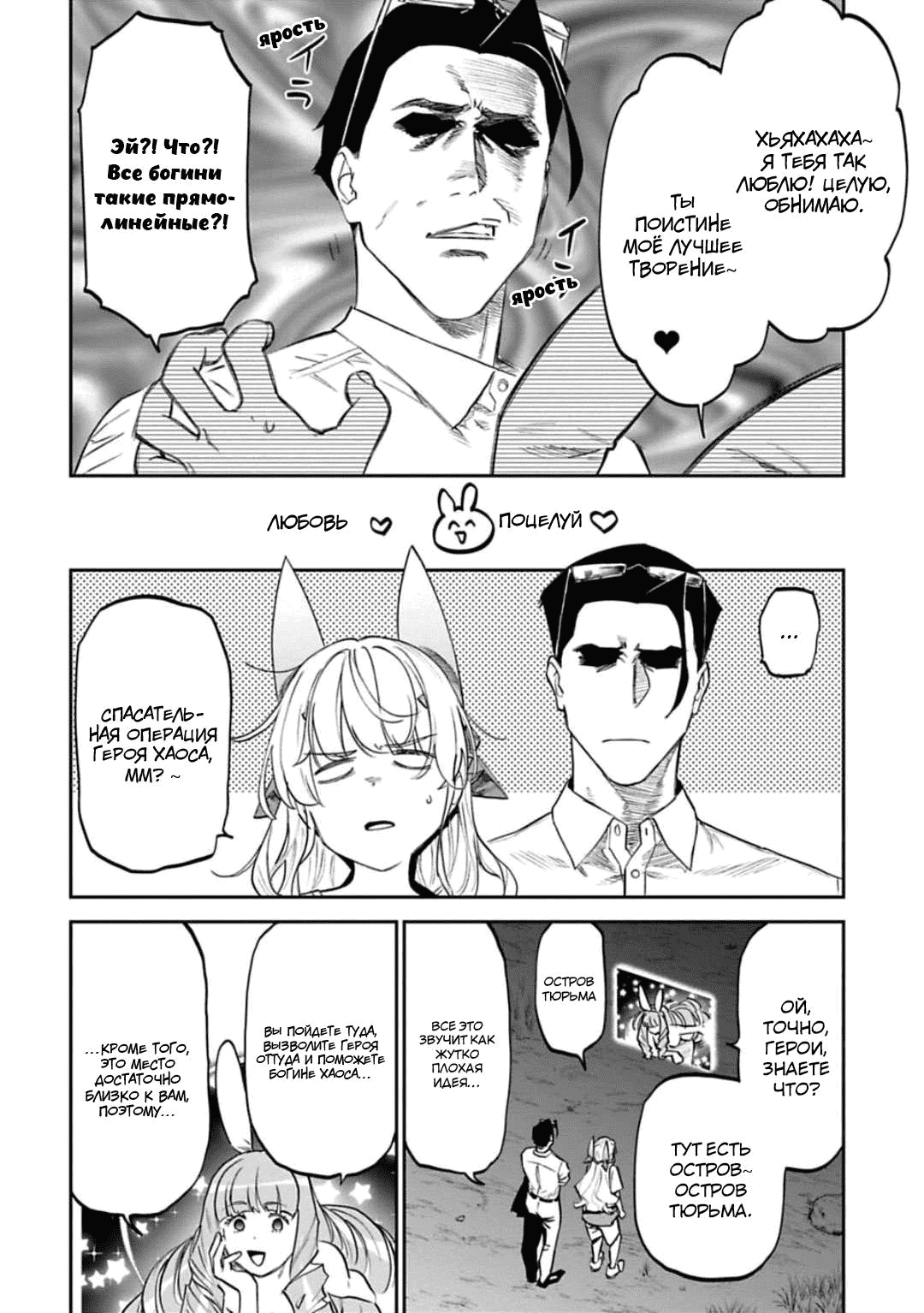 Манга Фантастический мир с обращённым в красавицу мужчиной и… - Глава 147 Страница 5