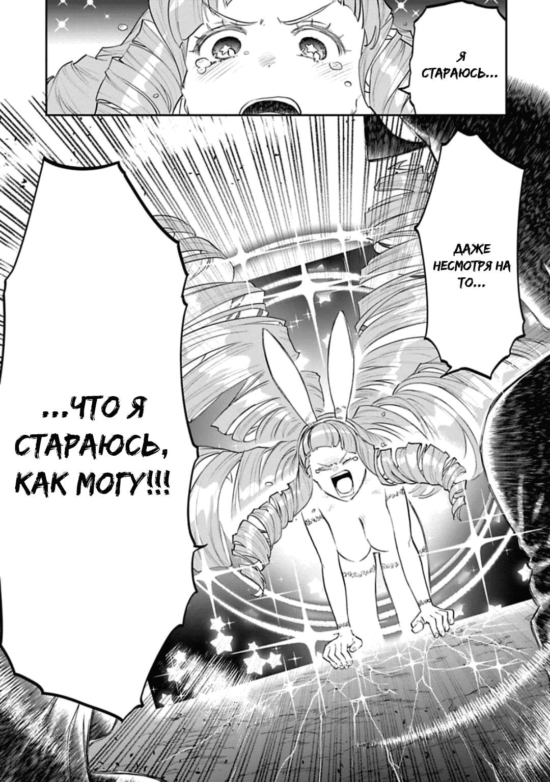 Манга Фантастический мир с обращённым в красавицу мужчиной и… - Глава 147 Страница 14