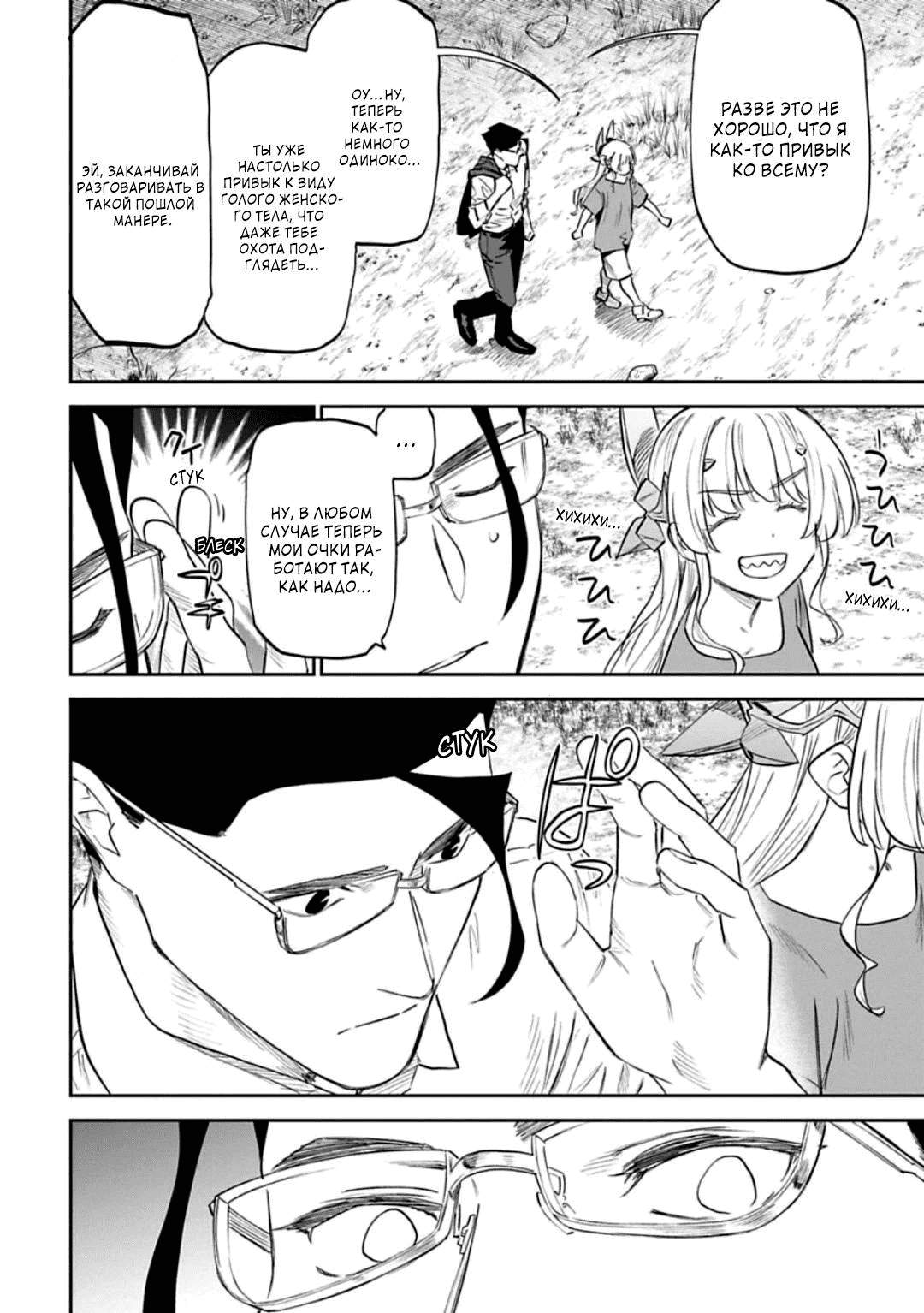 Манга Фантастический мир с обращённым в красавицу мужчиной и… - Глава 146.2 Страница 8