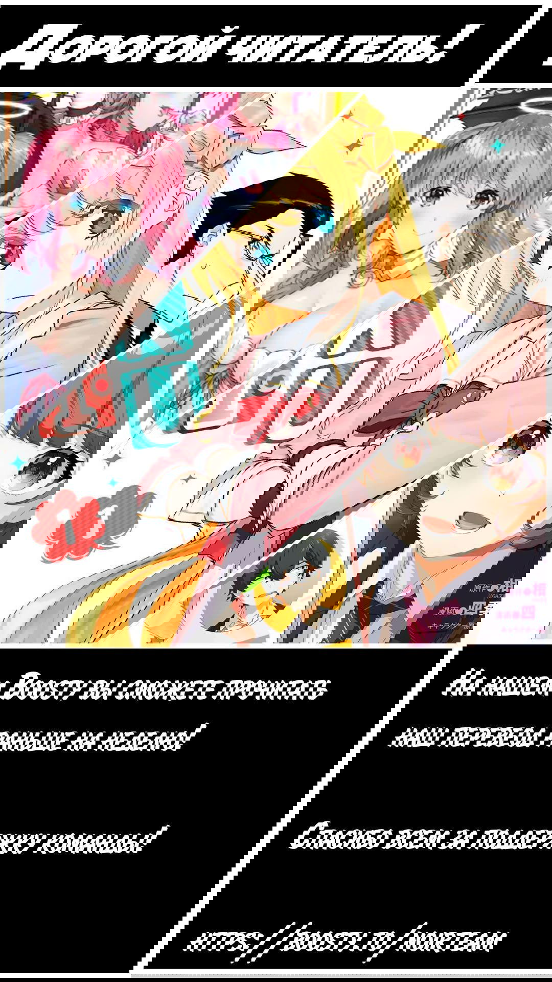 Манга Фантастический мир с обращённым в красавицу мужчиной и… - Глава 146.2 Страница 1