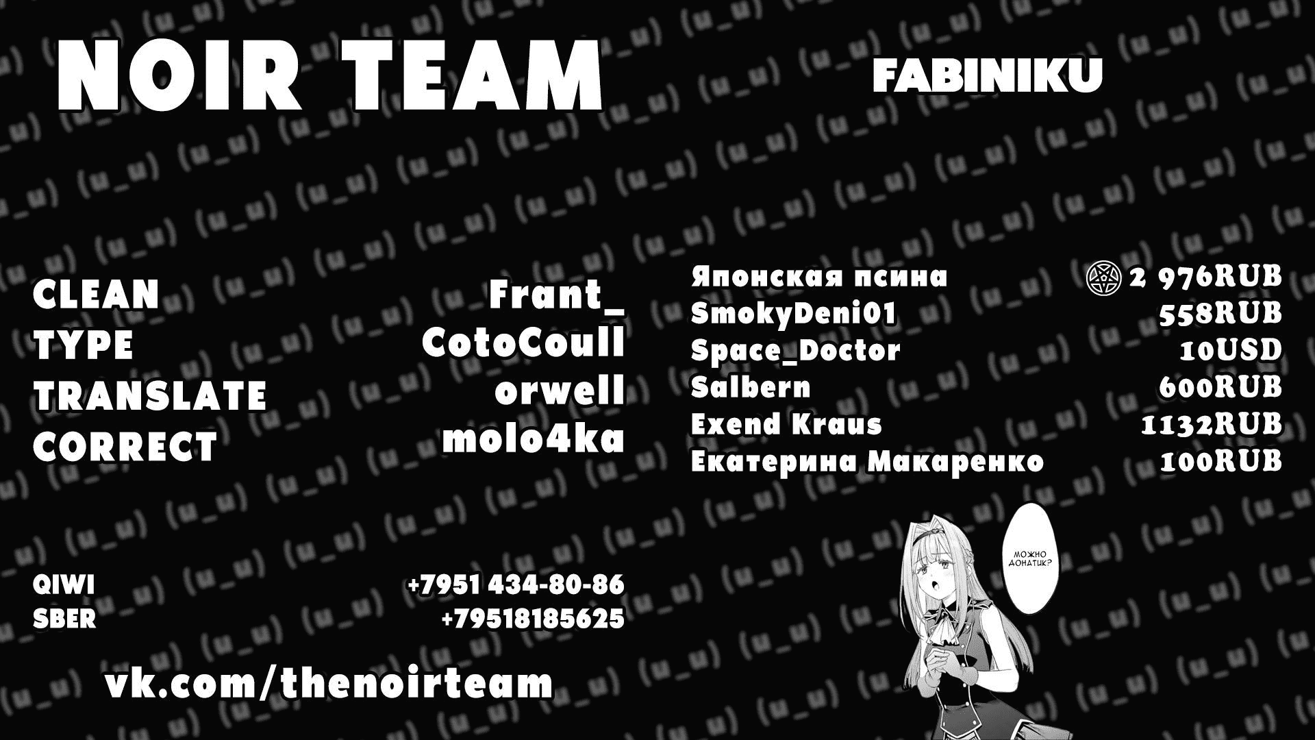 Манга Фантастический мир с обращённым в красавицу мужчиной и… - Глава 146.2 Страница 12