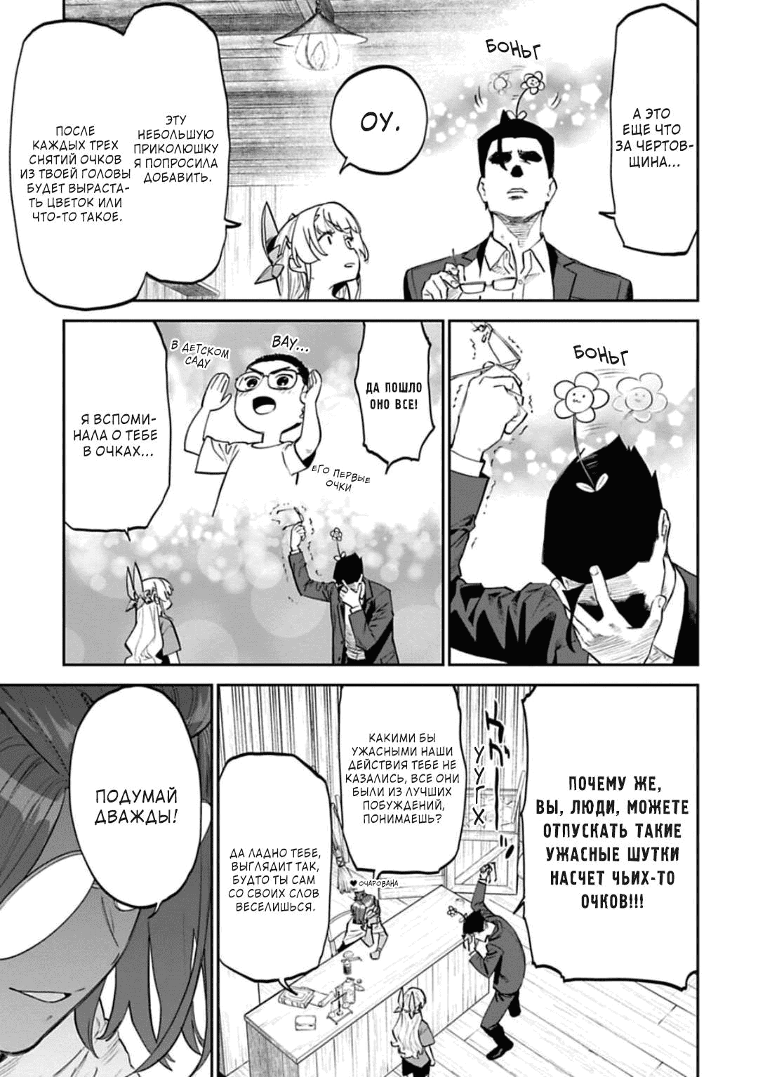 Манга Фантастический мир с обращённым в красавицу мужчиной и… - Глава 146.2 Страница 5