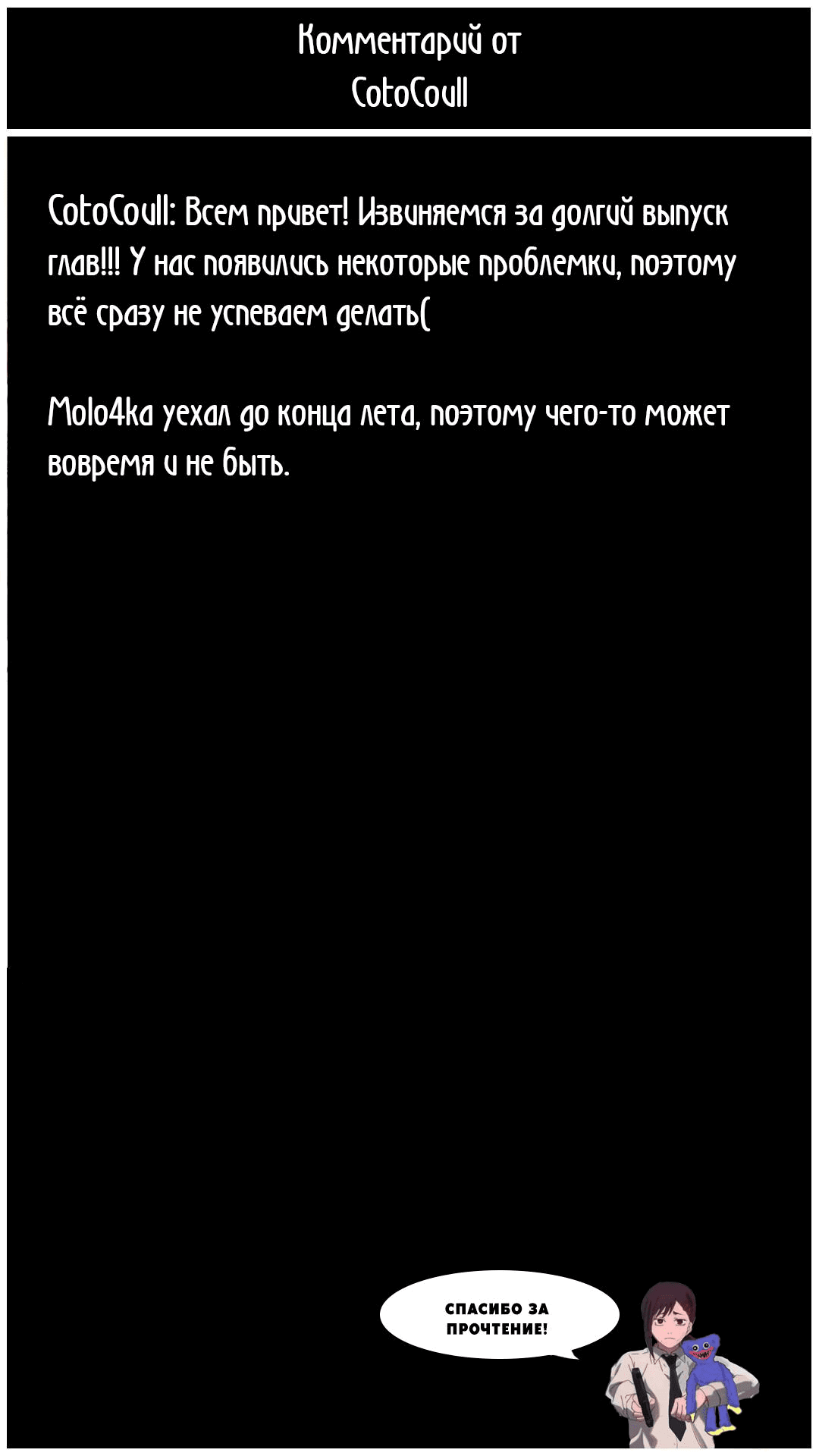 Манга Фантастический мир с обращённым в красавицу мужчиной и… - Глава 146.2 Страница 11