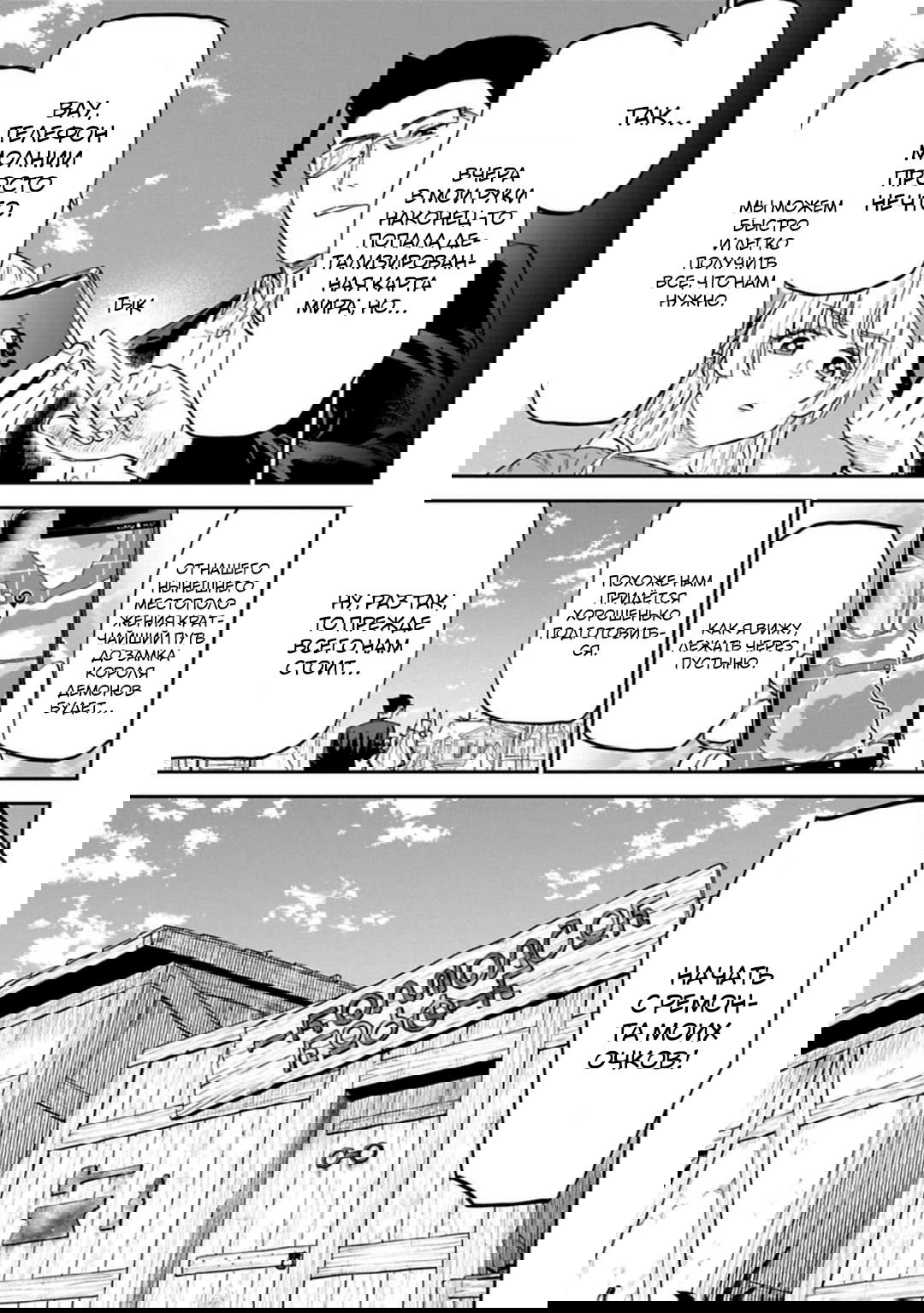 Манга Фантастический мир с обращённым в красавицу мужчиной и… - Глава 146.1 Страница 6