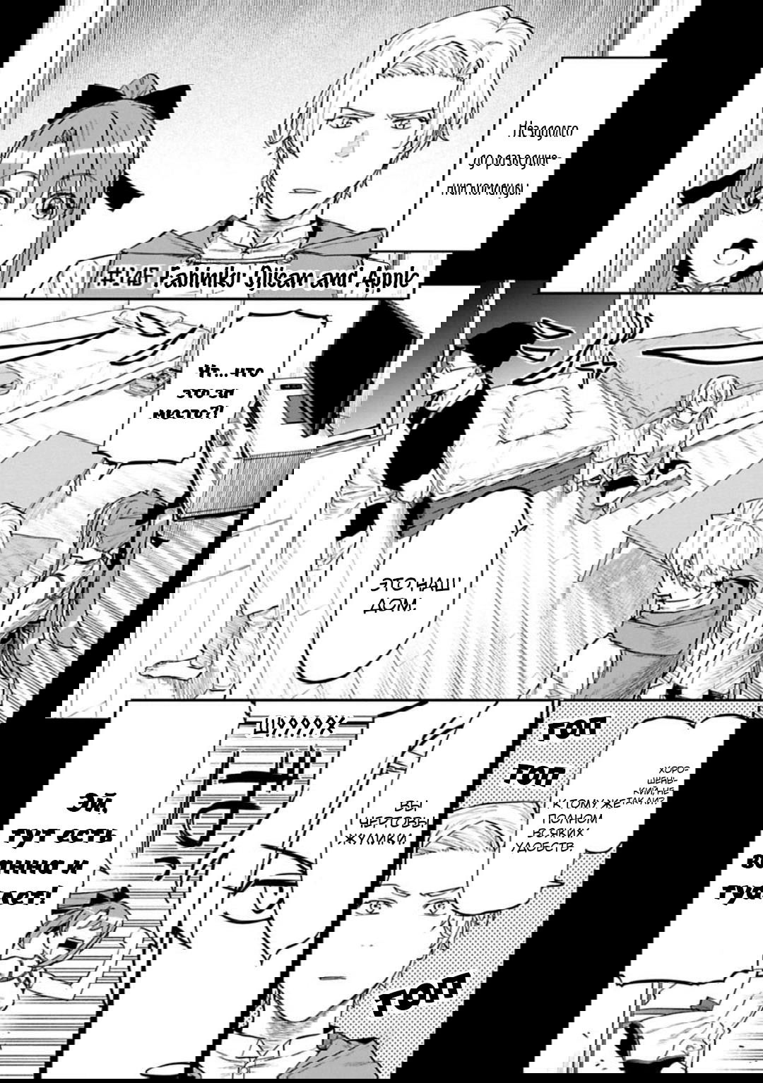 Манга Фантастический мир с обращённым в красавицу мужчиной и… - Глава 146.1 Страница 2