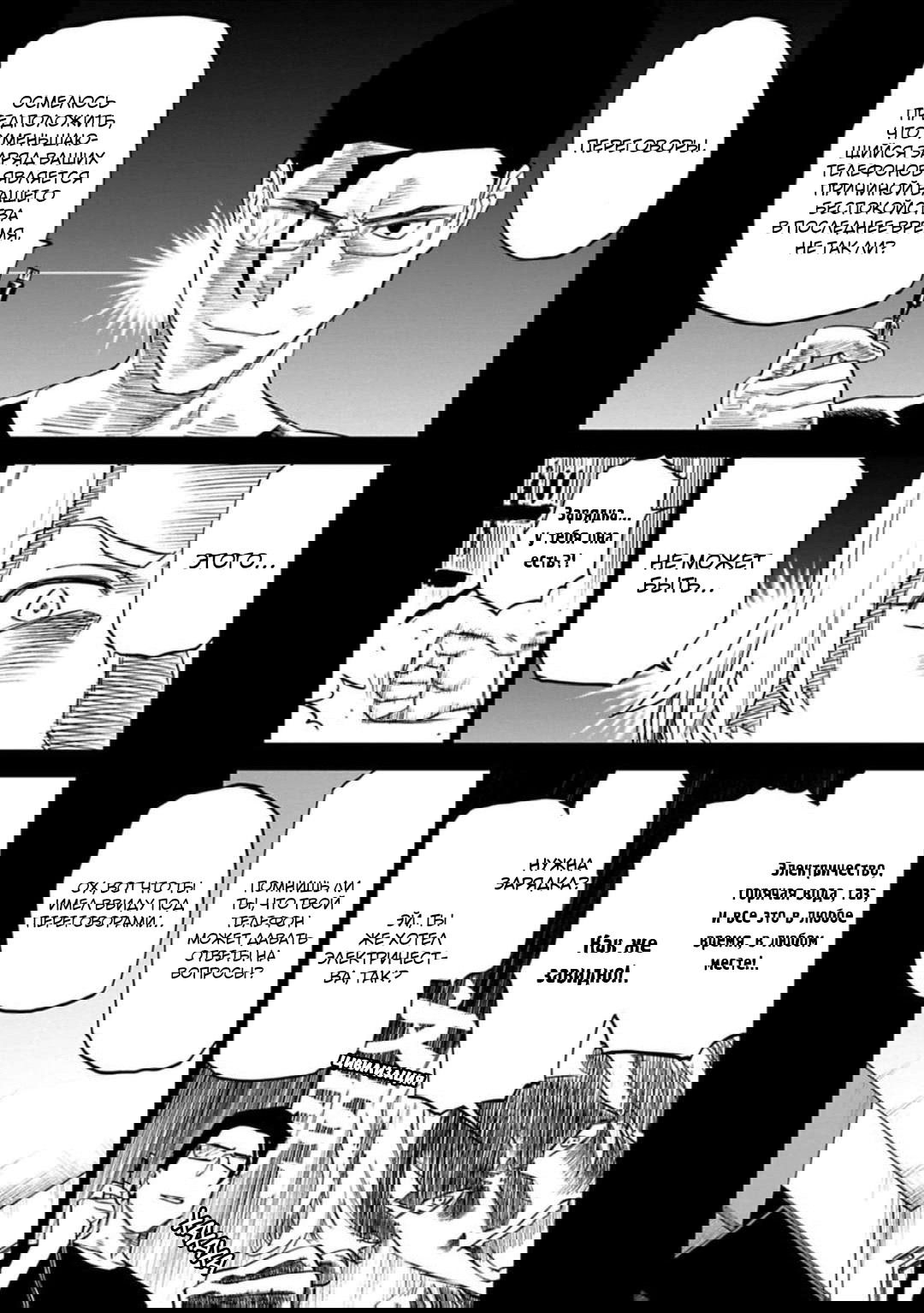 Манга Фантастический мир с обращённым в красавицу мужчиной и… - Глава 146.1 Страница 4