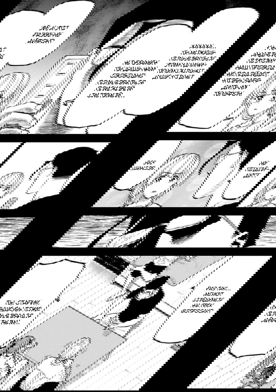 Манга Фантастический мир с обращённым в красавицу мужчиной и… - Глава 146.1 Страница 5