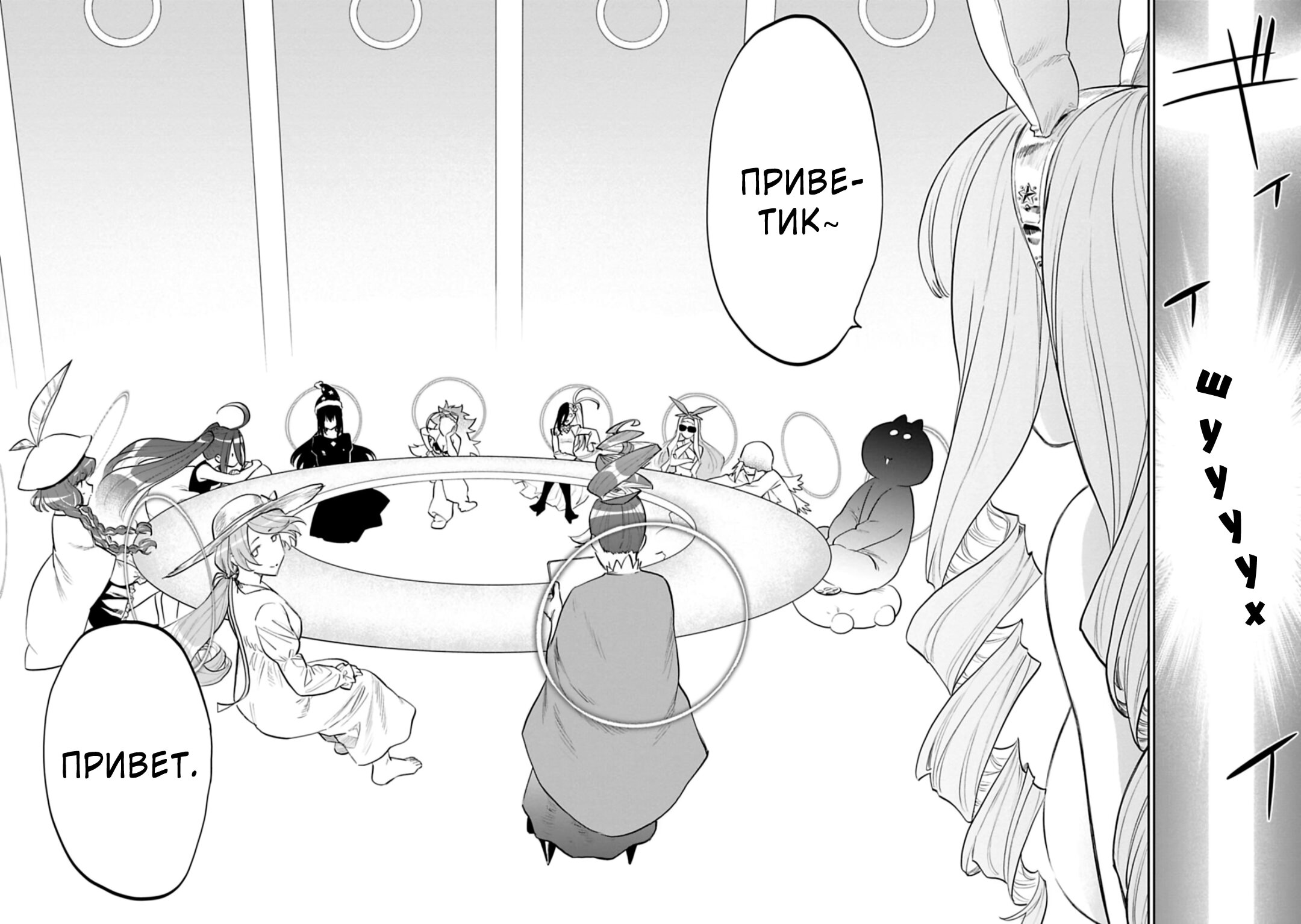 Манга Фантастический мир с обращённым в красавицу мужчиной и… - Глава 145 Страница 3