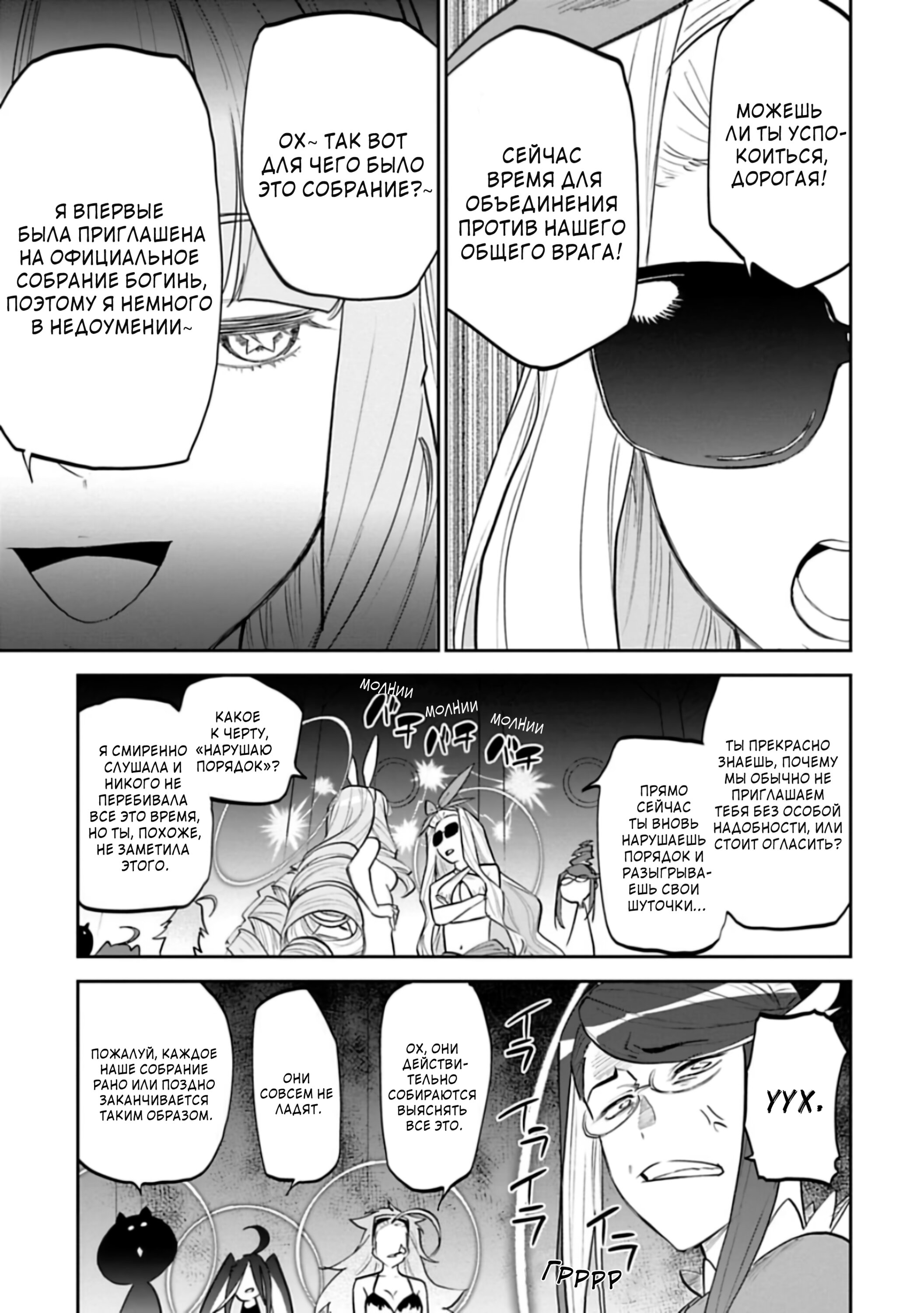 Манга Фантастический мир с обращённым в красавицу мужчиной и… - Глава 145 Страница 9