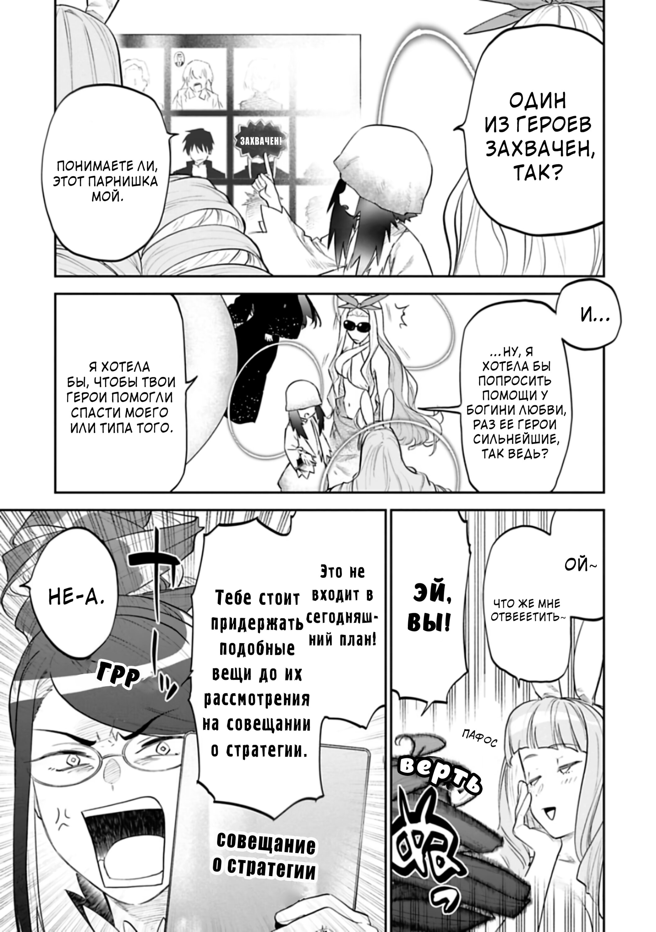 Манга Фантастический мир с обращённым в красавицу мужчиной и… - Глава 145 Страница 11