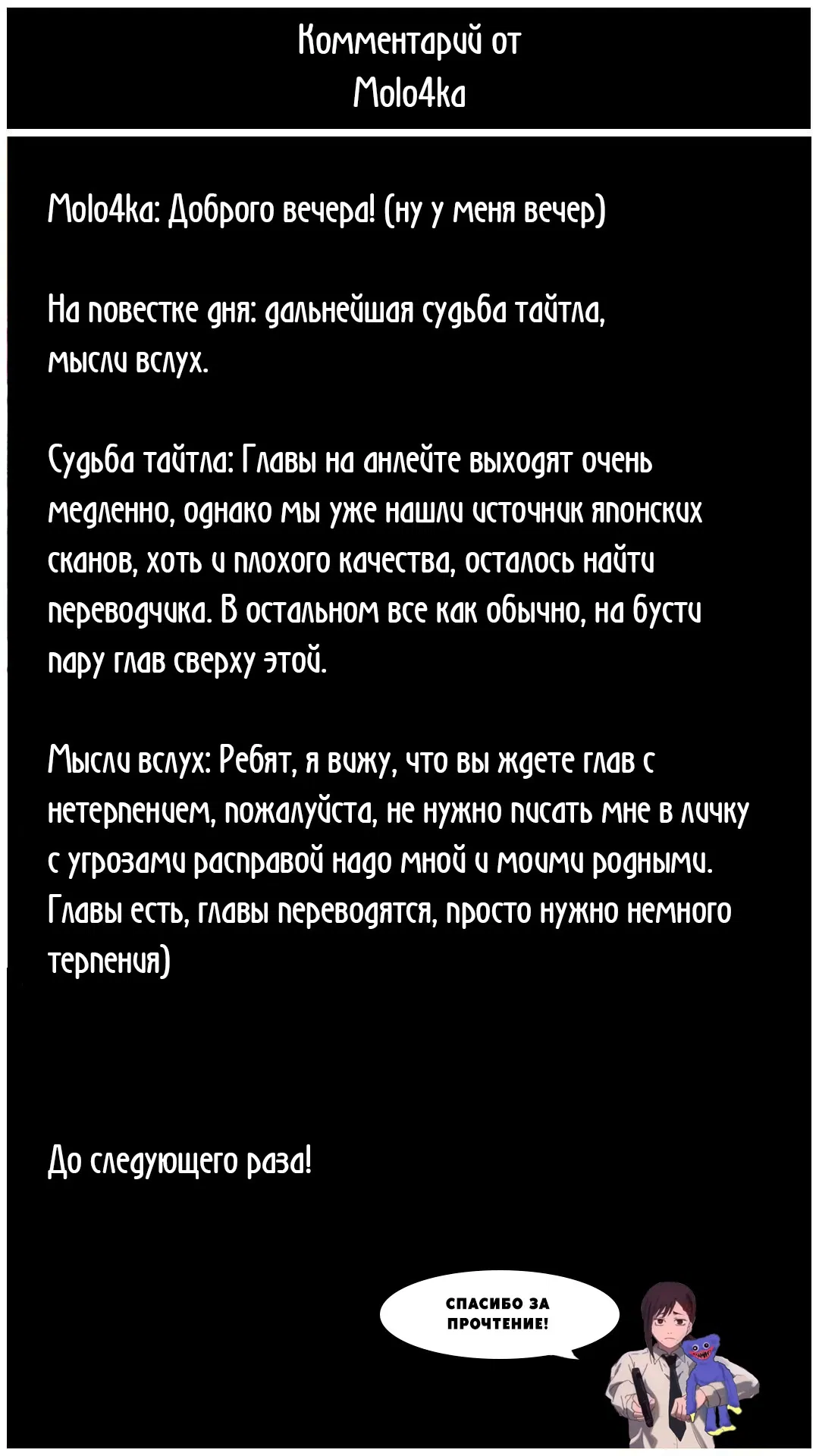 Манга Фантастический мир с обращённым в красавицу мужчиной и… - Глава 145 Страница 15