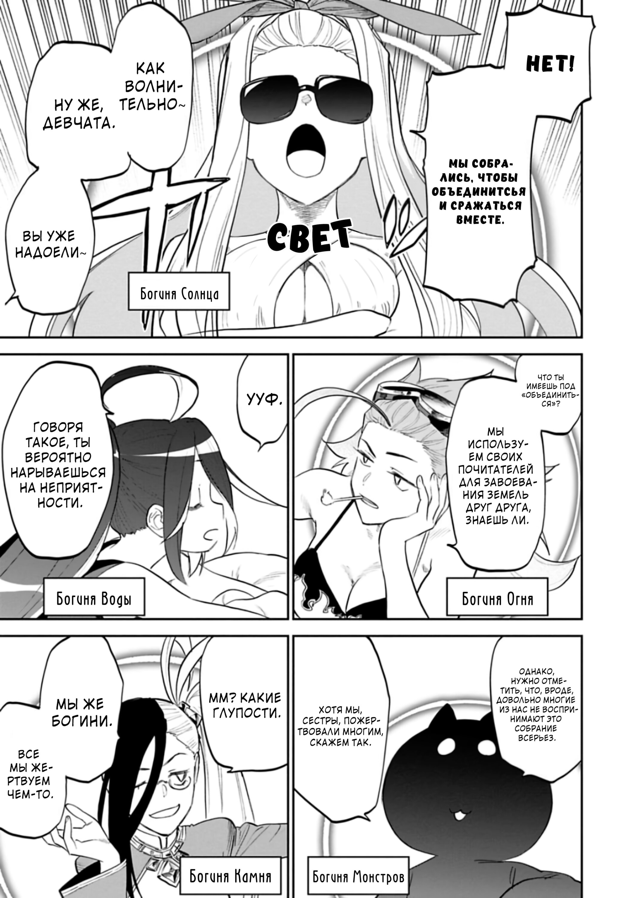 Манга Фантастический мир с обращённым в красавицу мужчиной и… - Глава 145 Страница 5