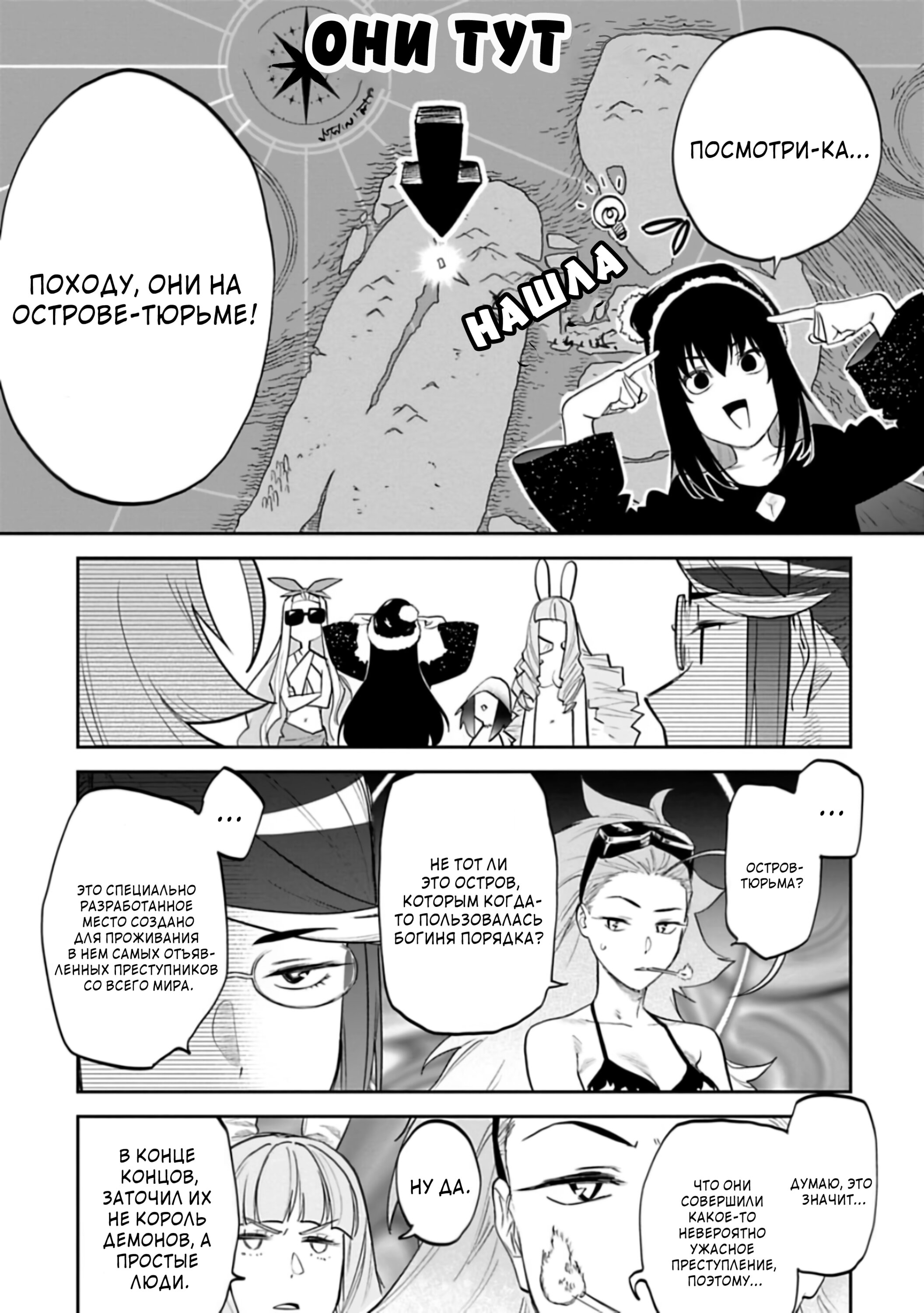 Манга Фантастический мир с обращённым в красавицу мужчиной и… - Глава 145 Страница 13