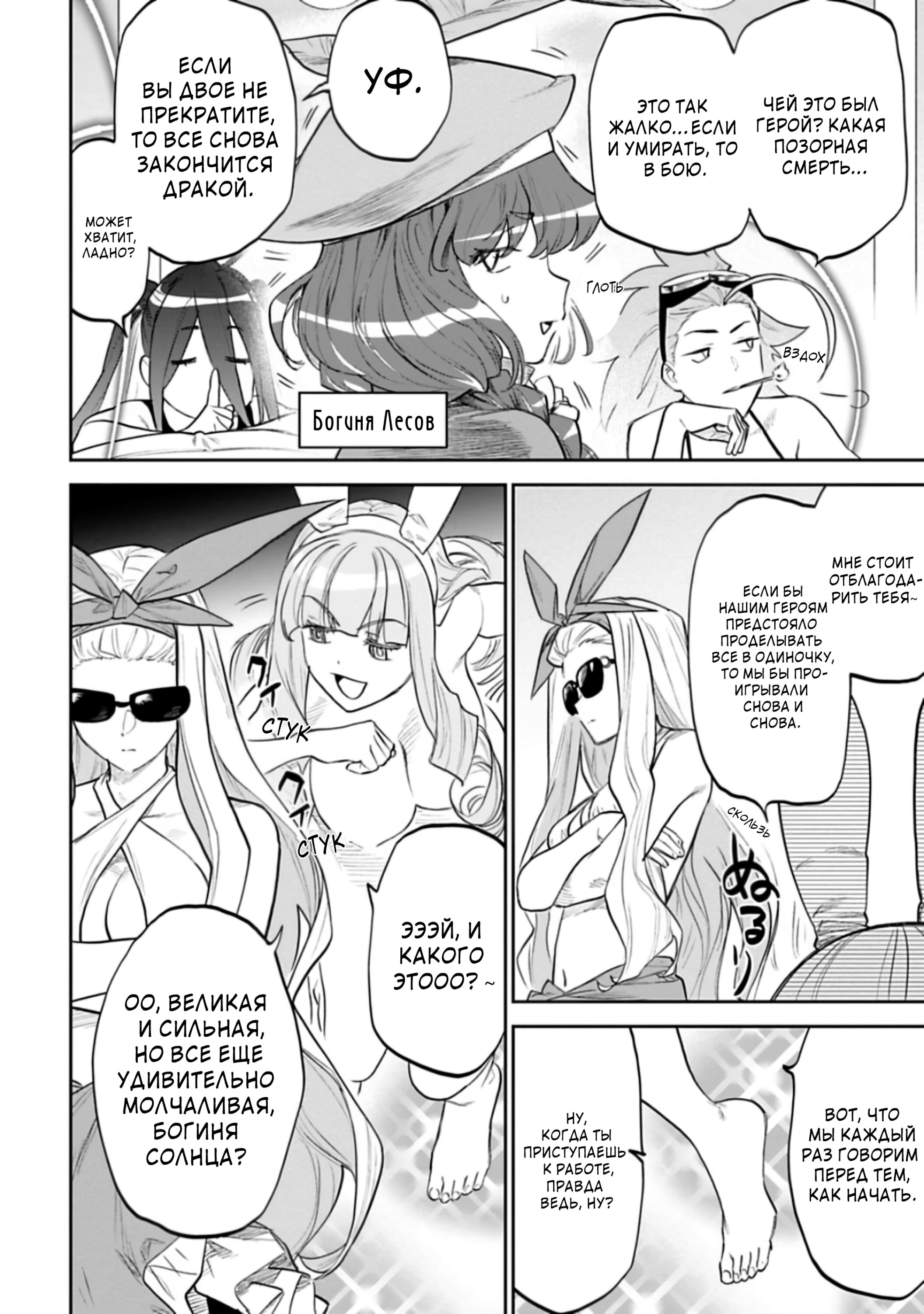 Манга Фантастический мир с обращённым в красавицу мужчиной и… - Глава 145 Страница 8