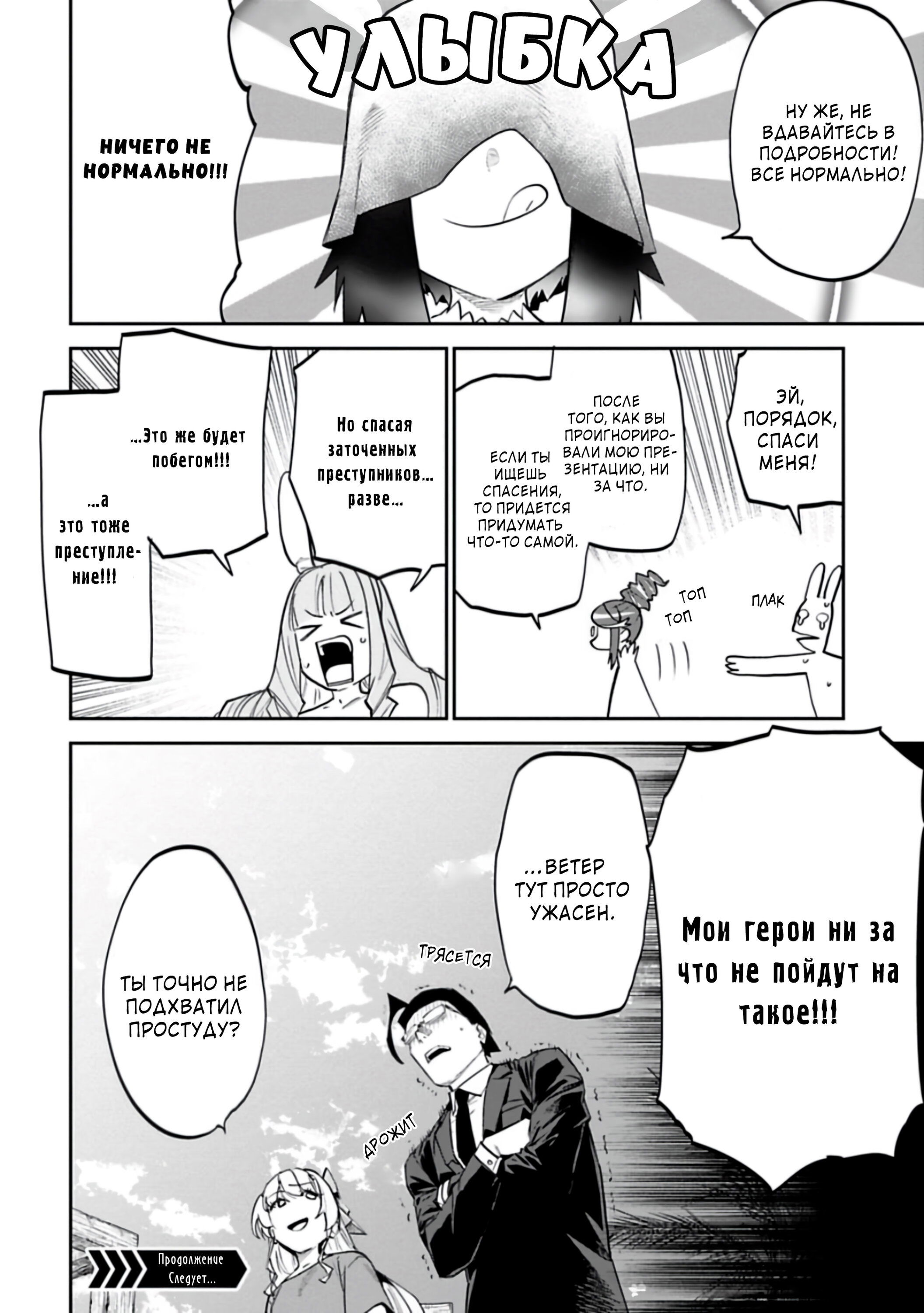 Манга Фантастический мир с обращённым в красавицу мужчиной и… - Глава 145 Страница 14