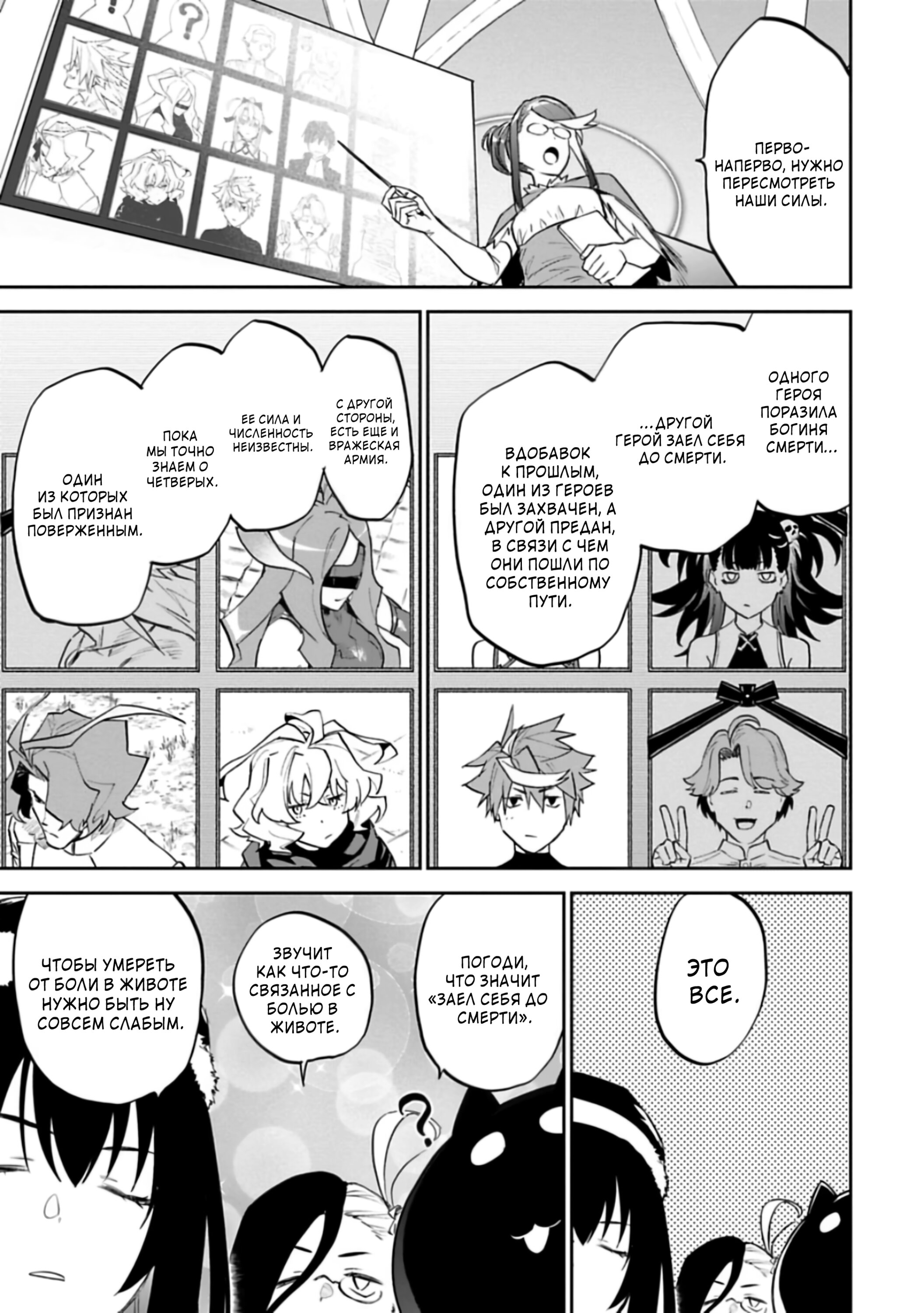 Манга Фантастический мир с обращённым в красавицу мужчиной и… - Глава 145 Страница 7