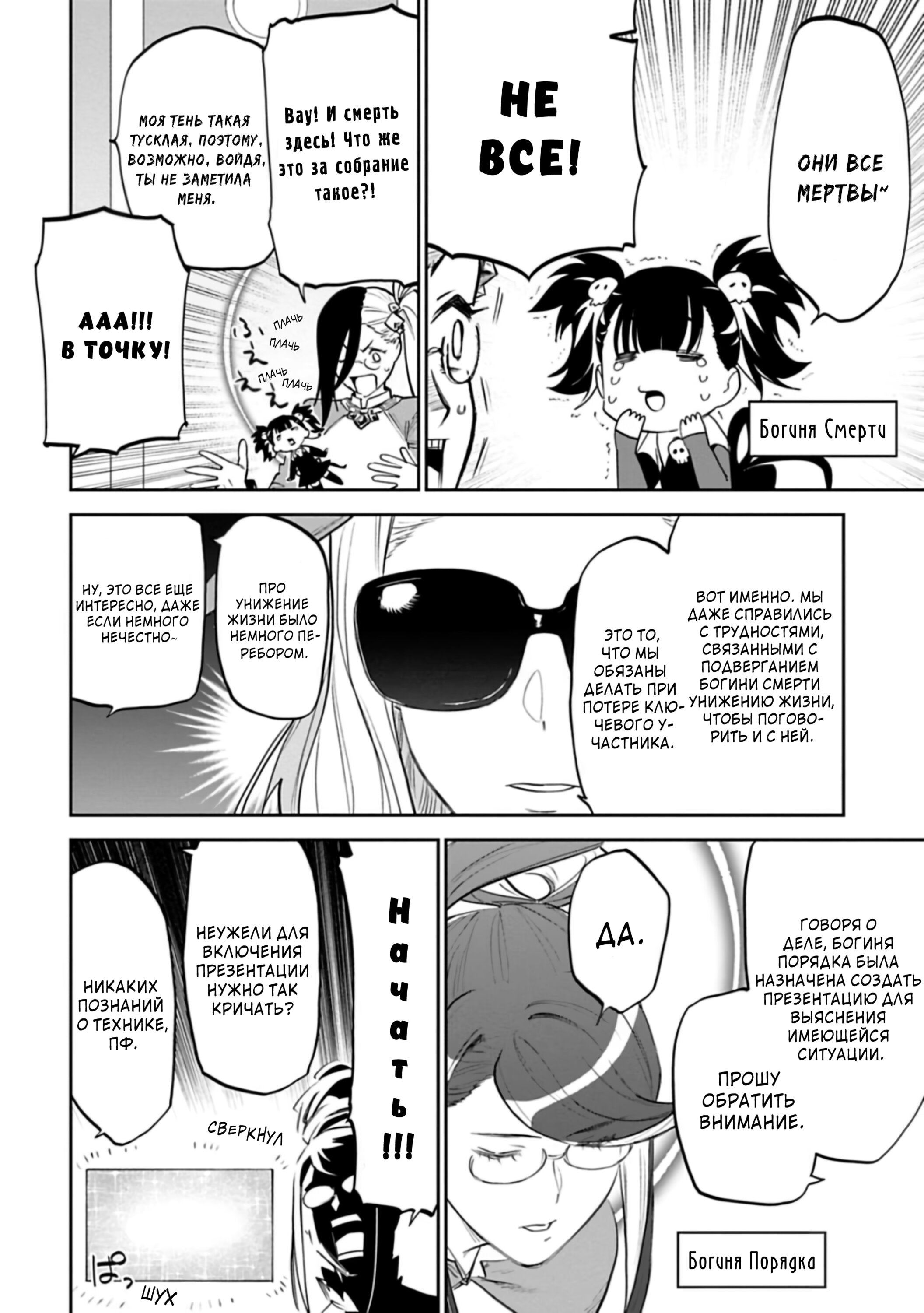 Манга Фантастический мир с обращённым в красавицу мужчиной и… - Глава 145 Страница 6