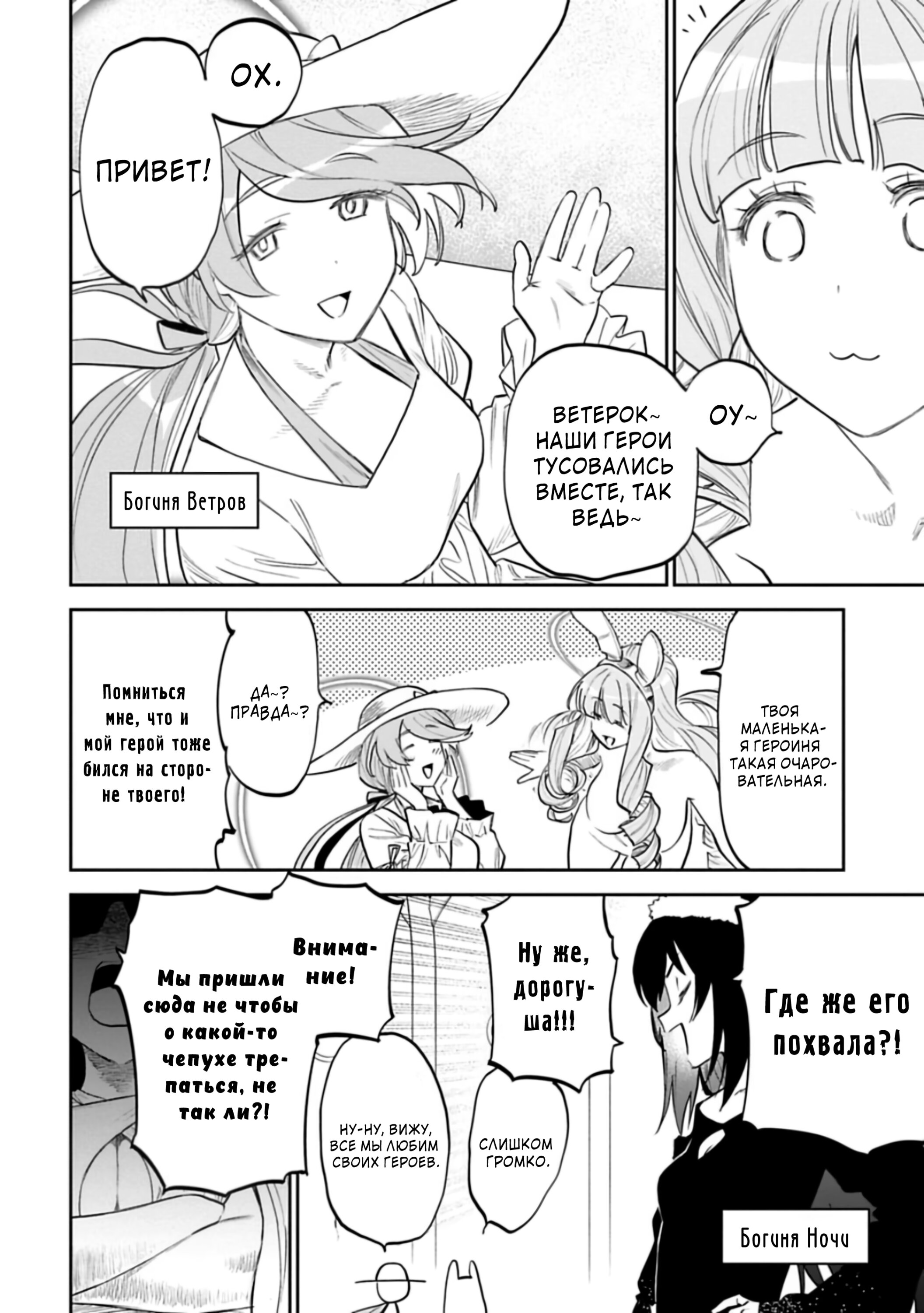 Манга Фантастический мир с обращённым в красавицу мужчиной и… - Глава 145 Страница 4