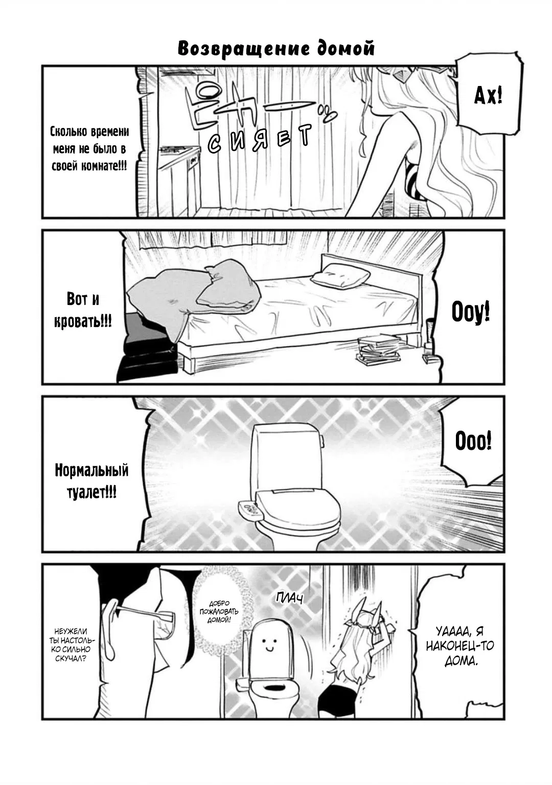 Манга Фантастический мир с обращённым в красавицу мужчиной и… - Глава 144.5 Страница 5