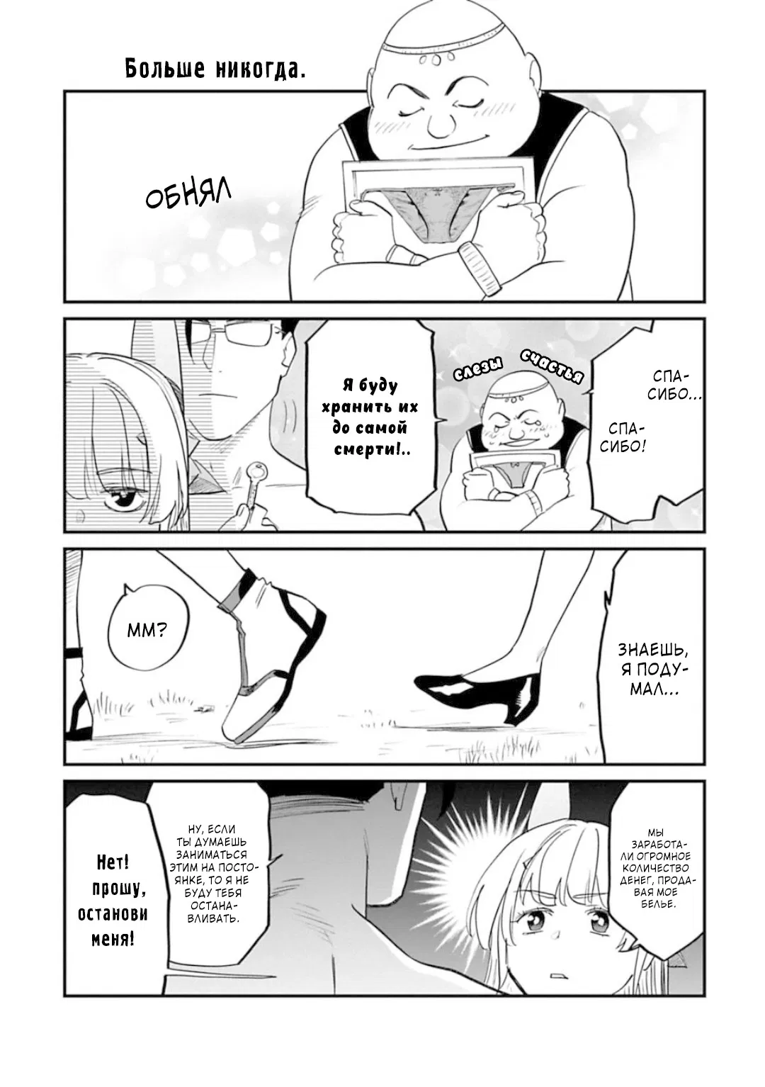 Манга Фантастический мир с обращённым в красавицу мужчиной и… - Глава 144.5 Страница 4