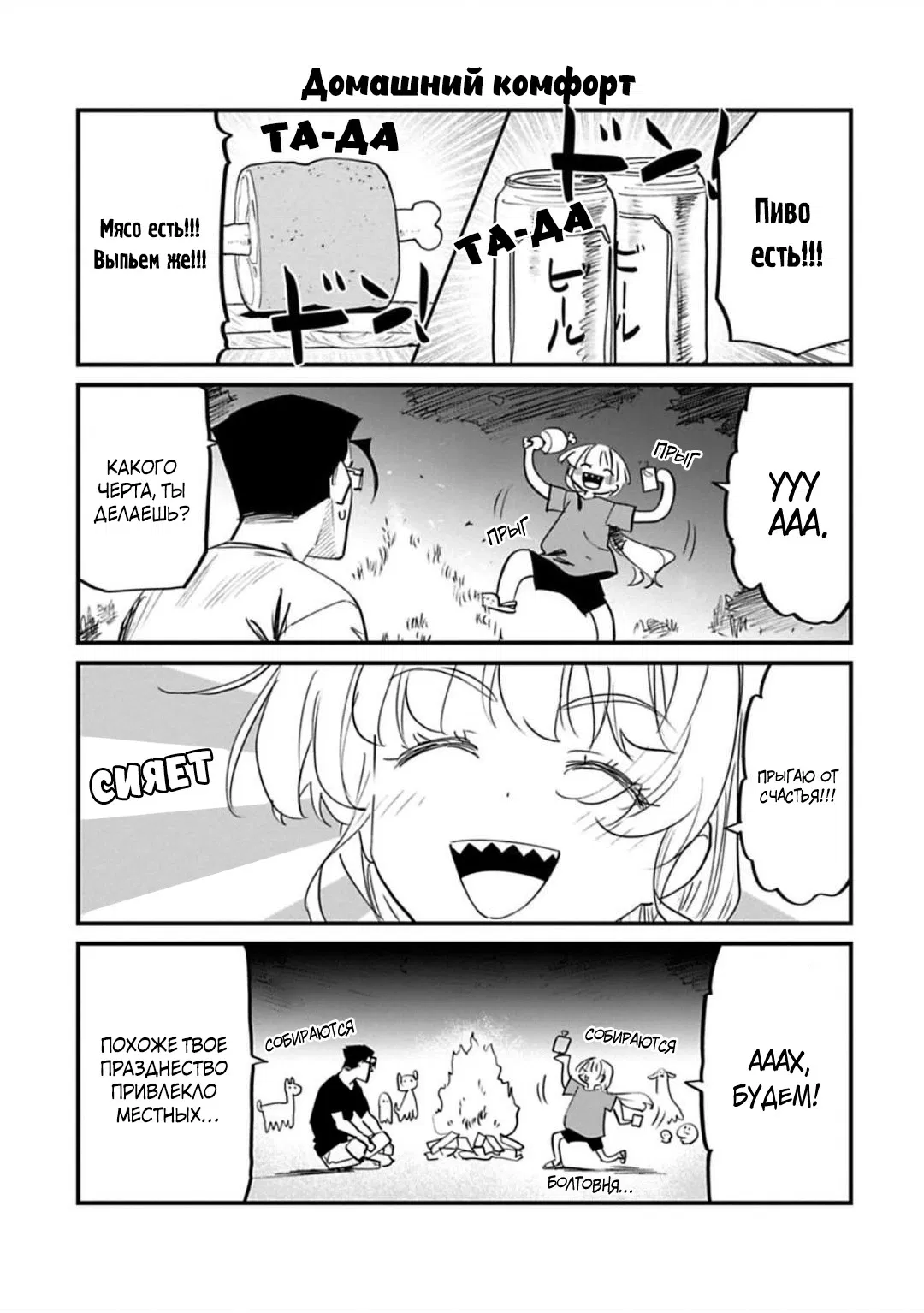 Манга Фантастический мир с обращённым в красавицу мужчиной и… - Глава 144.5 Страница 6