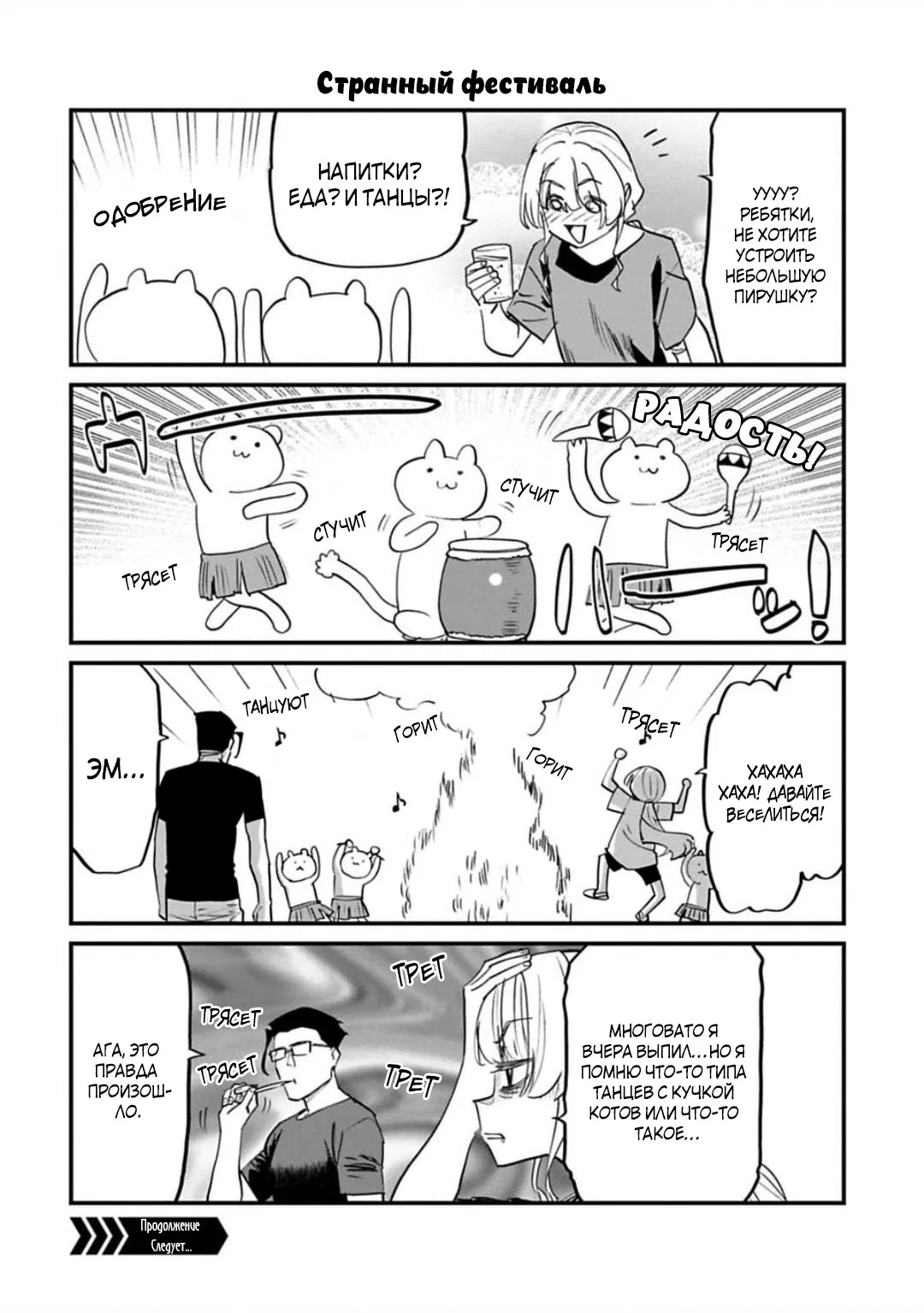 Манга Фантастический мир с обращённым в красавицу мужчиной и… - Глава 144.5 Страница 7