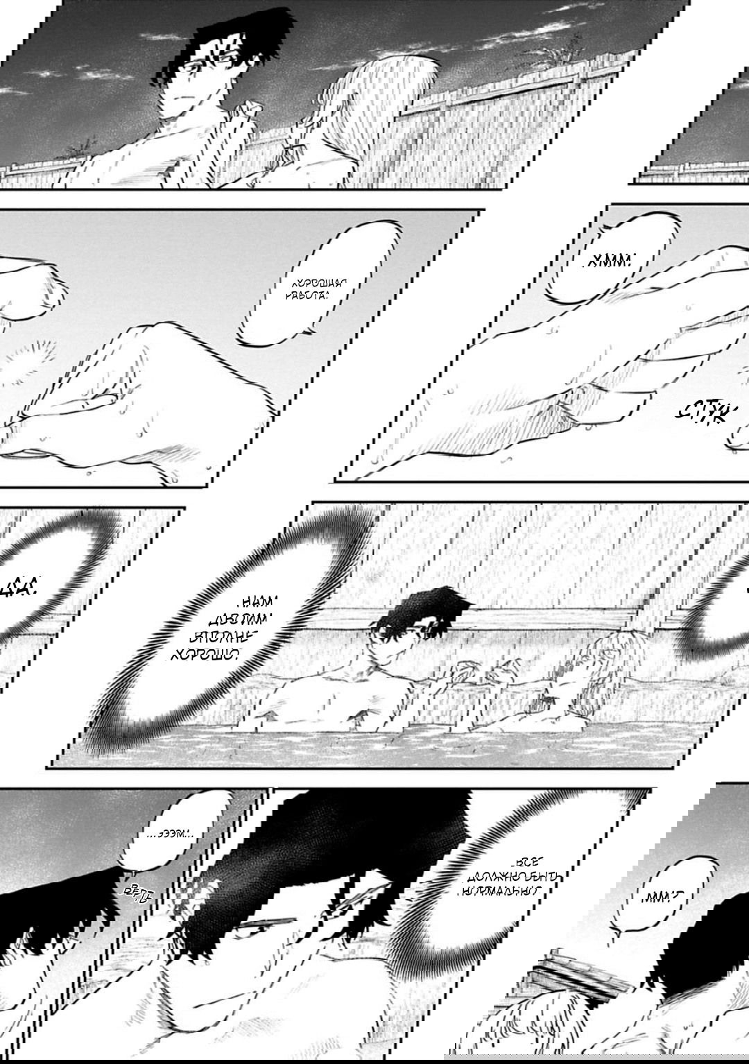 Манга Фантастический мир с обращённым в красавицу мужчиной и… - Глава 144 Страница 6