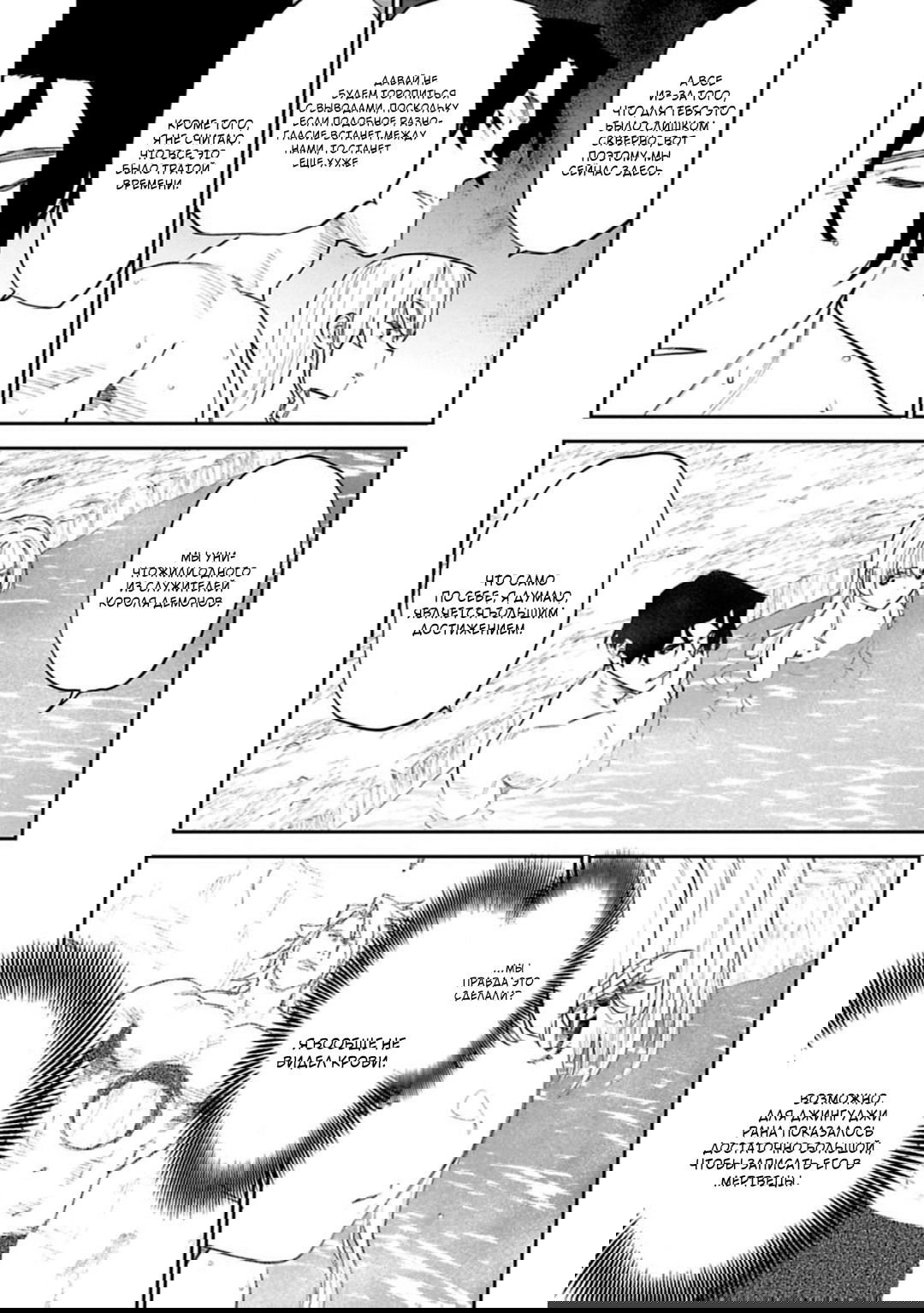 Манга Фантастический мир с обращённым в красавицу мужчиной и… - Глава 144 Страница 4