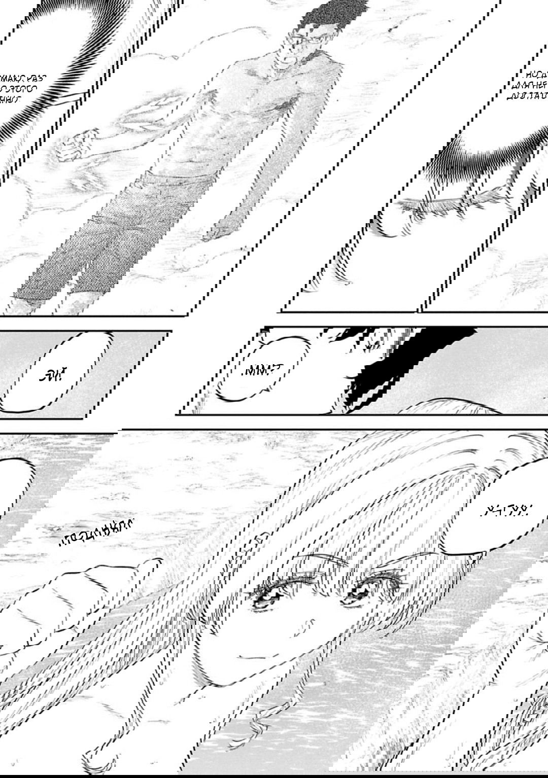 Манга Фантастический мир с обращённым в красавицу мужчиной и… - Глава 144 Страница 5