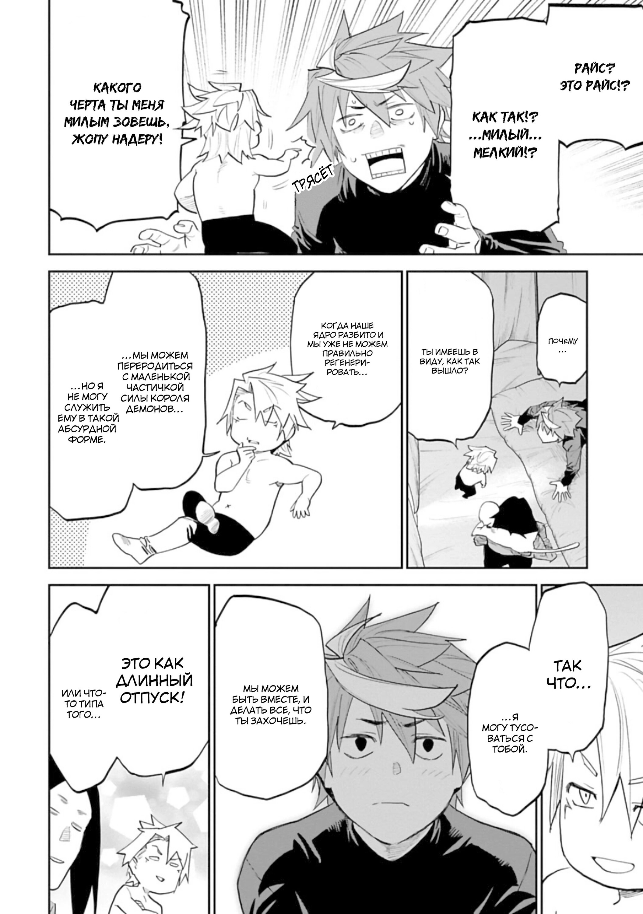 Манга Фантастический мир с обращённым в красавицу мужчиной и… - Глава 142 Страница 9