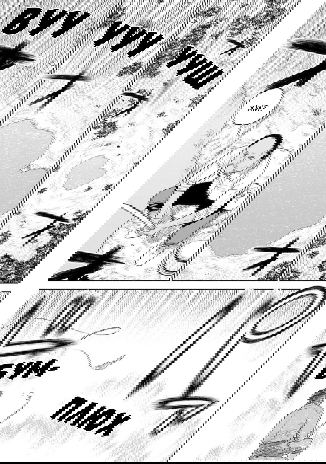 Манга Фантастический мир с обращённым в красавицу мужчиной и… - Глава 141 Страница 6