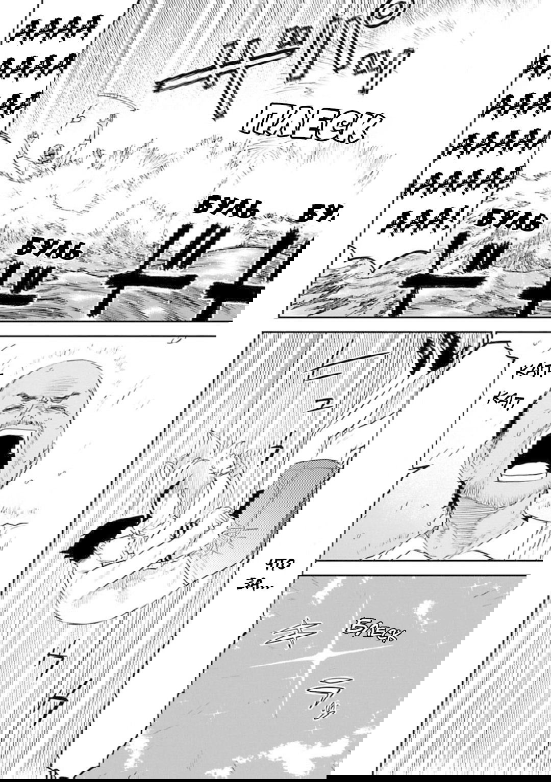 Манга Фантастический мир с обращённым в красавицу мужчиной и… - Глава 141 Страница 7