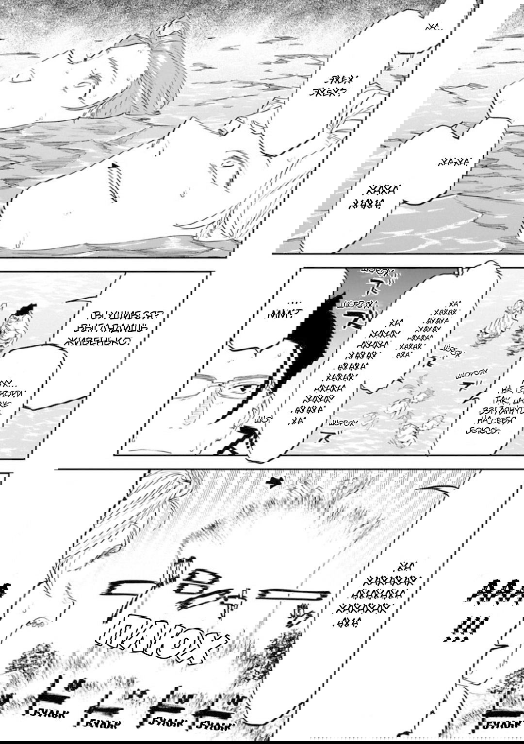 Манга Фантастический мир с обращённым в красавицу мужчиной и… - Глава 141 Страница 10