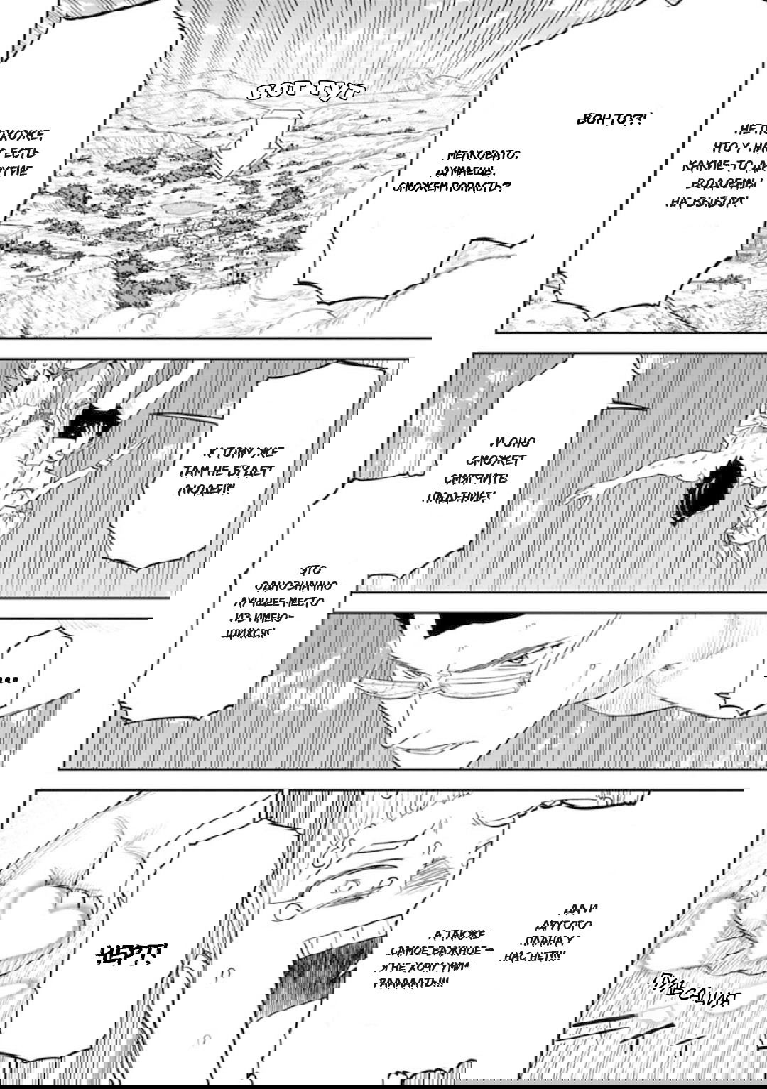 Манга Фантастический мир с обращённым в красавицу мужчиной и… - Глава 141 Страница 3