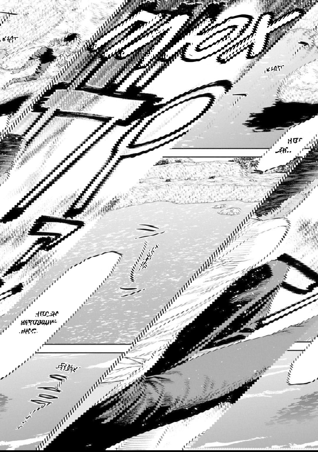 Манга Фантастический мир с обращённым в красавицу мужчиной и… - Глава 141 Страница 8