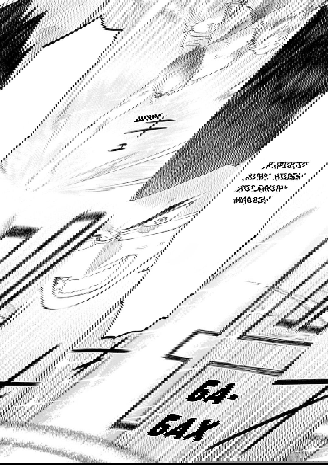 Манга Фантастический мир с обращённым в красавицу мужчиной и… - Глава 141 Страница 5