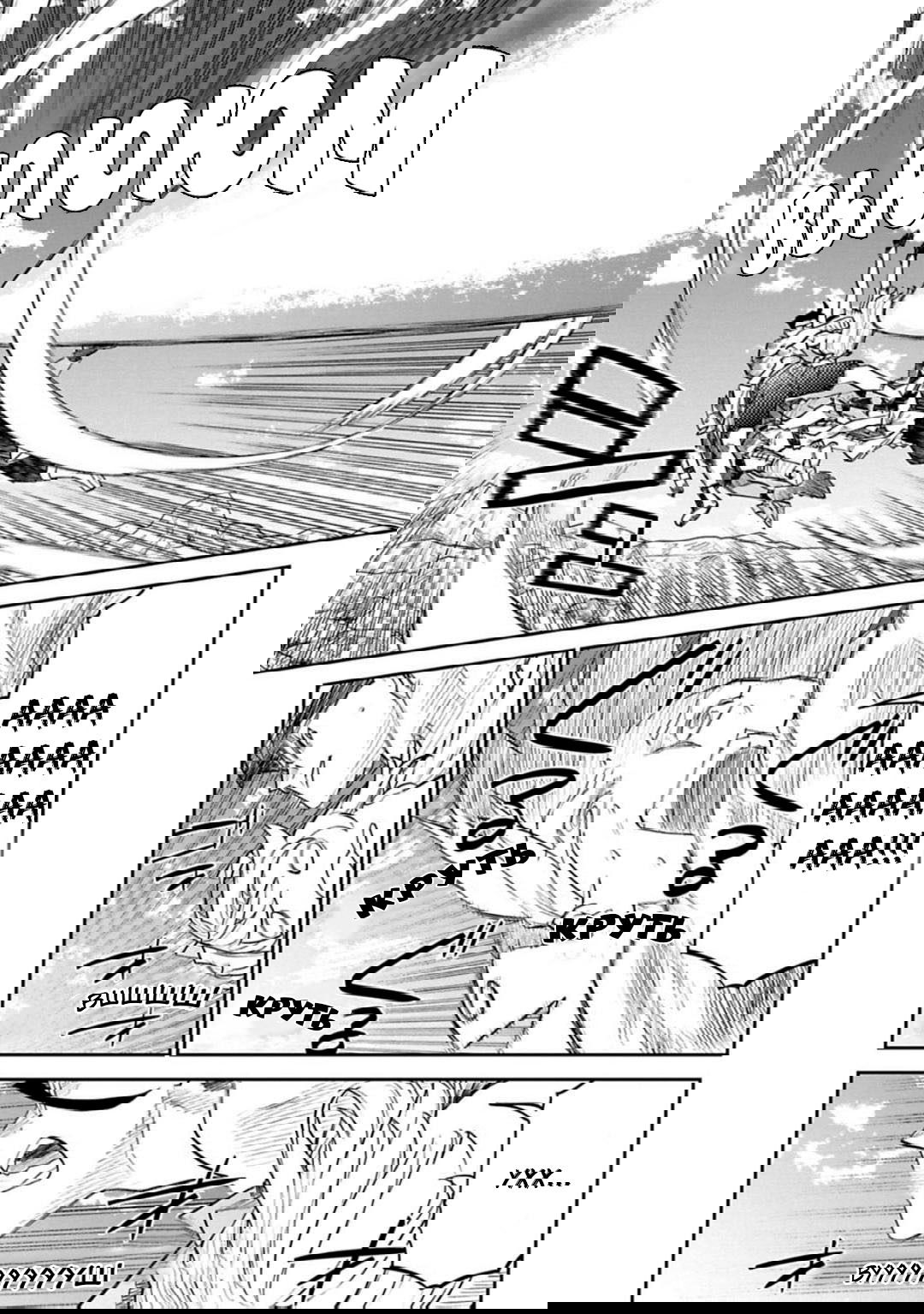 Манга Фантастический мир с обращённым в красавицу мужчиной и… - Глава 141 Страница 4