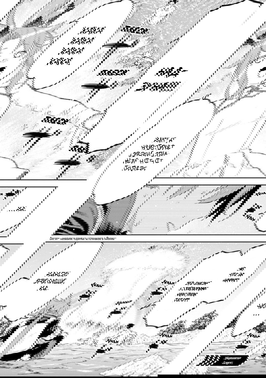 Манга Фантастический мир с обращённым в красавицу мужчиной и… - Глава 141 Страница 11