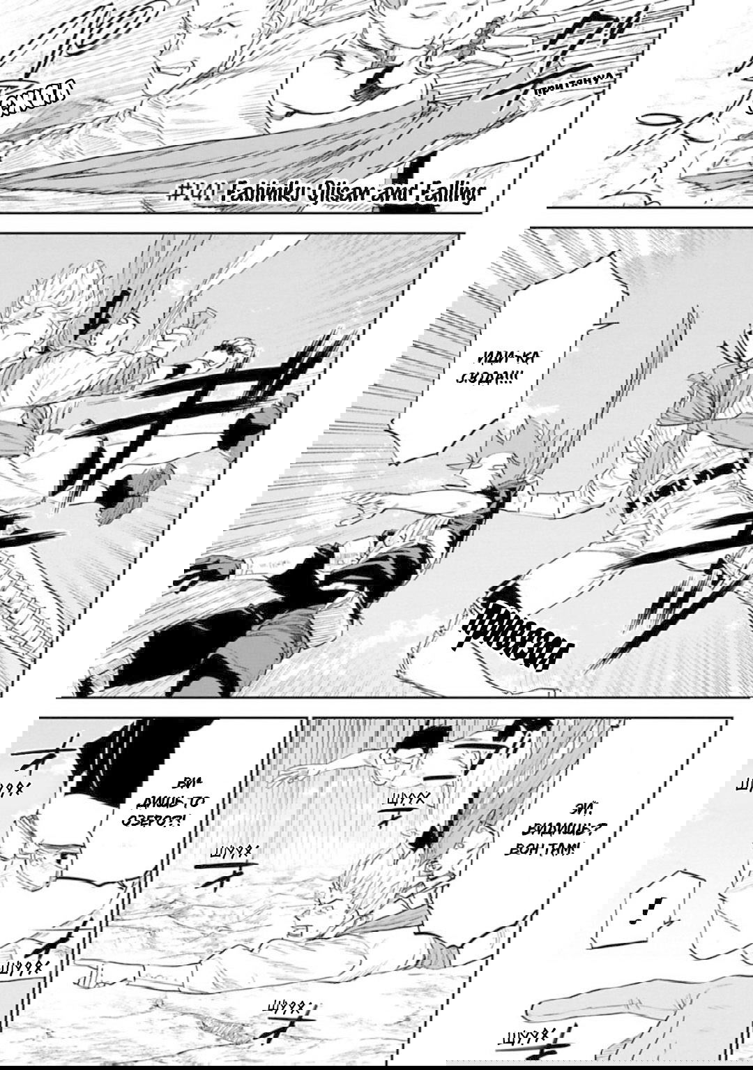 Манга Фантастический мир с обращённым в красавицу мужчиной и… - Глава 141 Страница 2