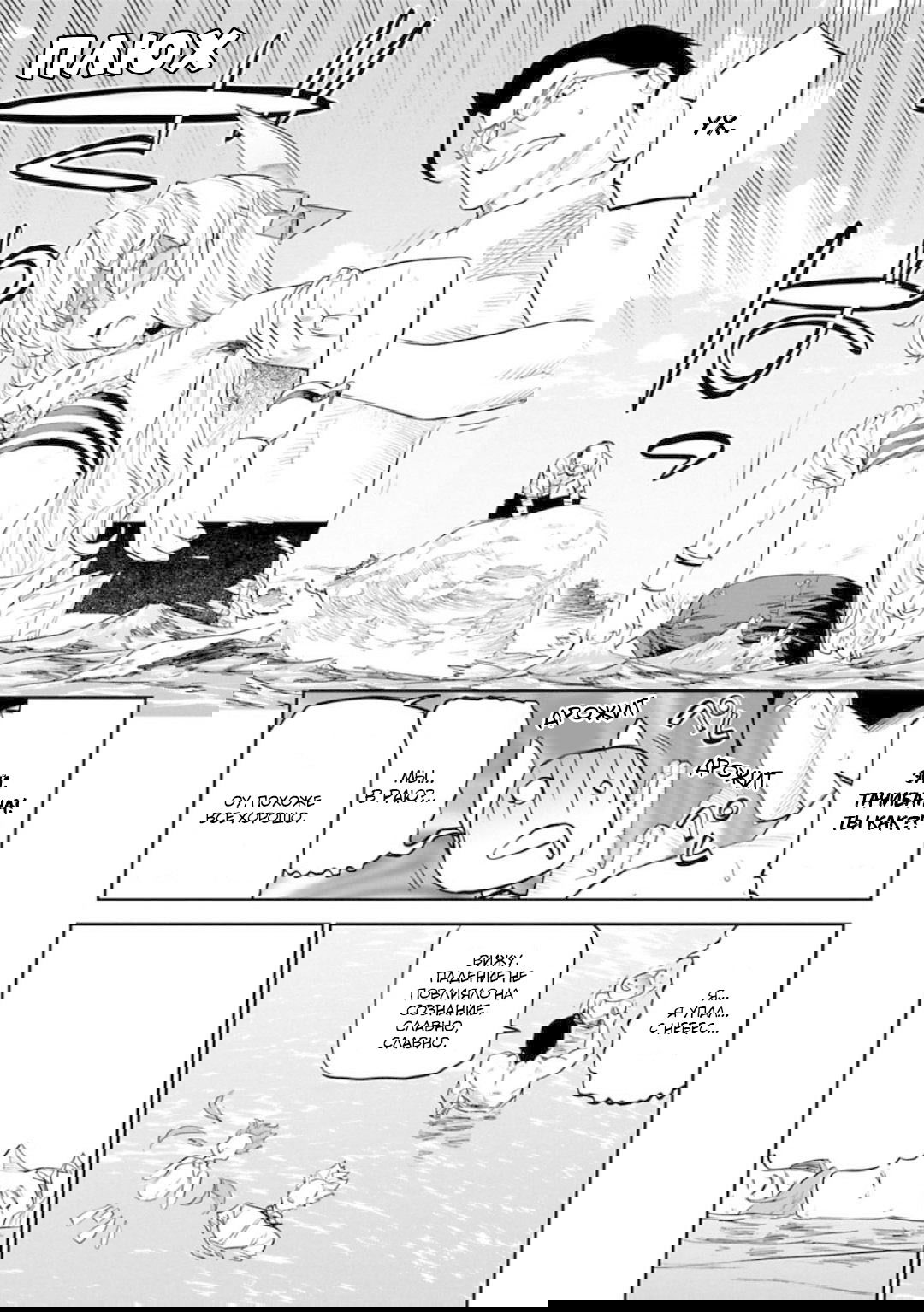 Манга Фантастический мир с обращённым в красавицу мужчиной и… - Глава 141 Страница 9