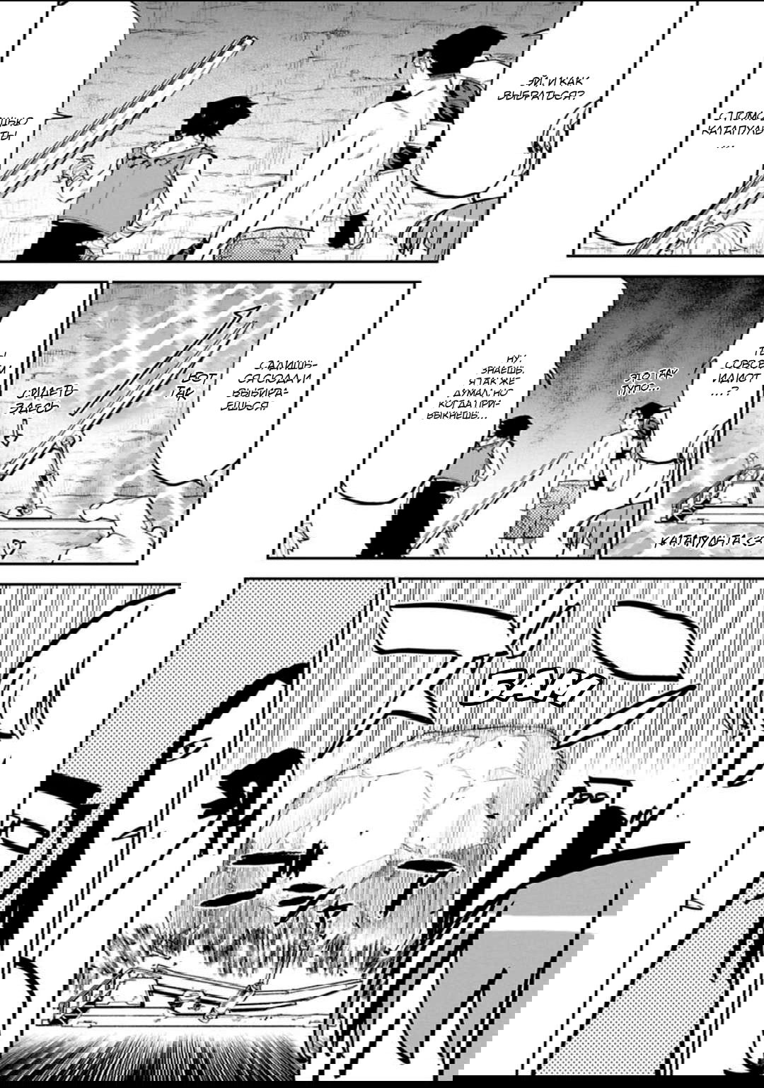 Манга Фантастический мир с обращённым в красавицу мужчиной и… - Глава 140 Страница 7