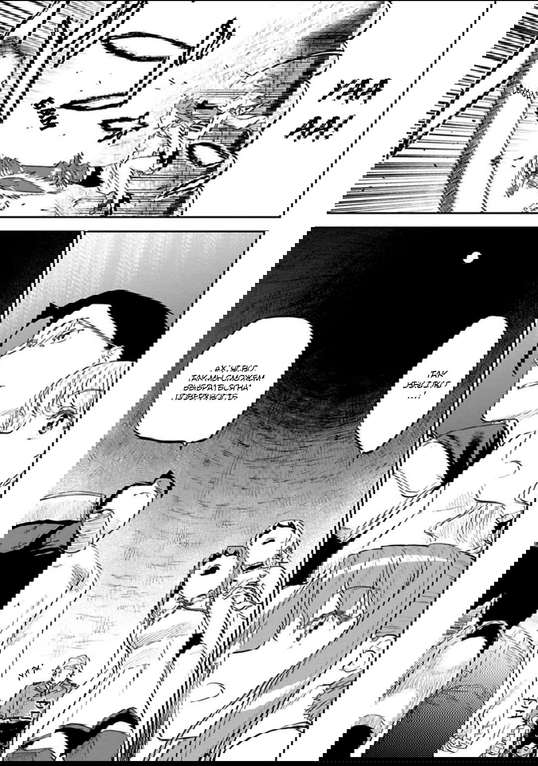 Манга Фантастический мир с обращённым в красавицу мужчиной и… - Глава 140 Страница 6